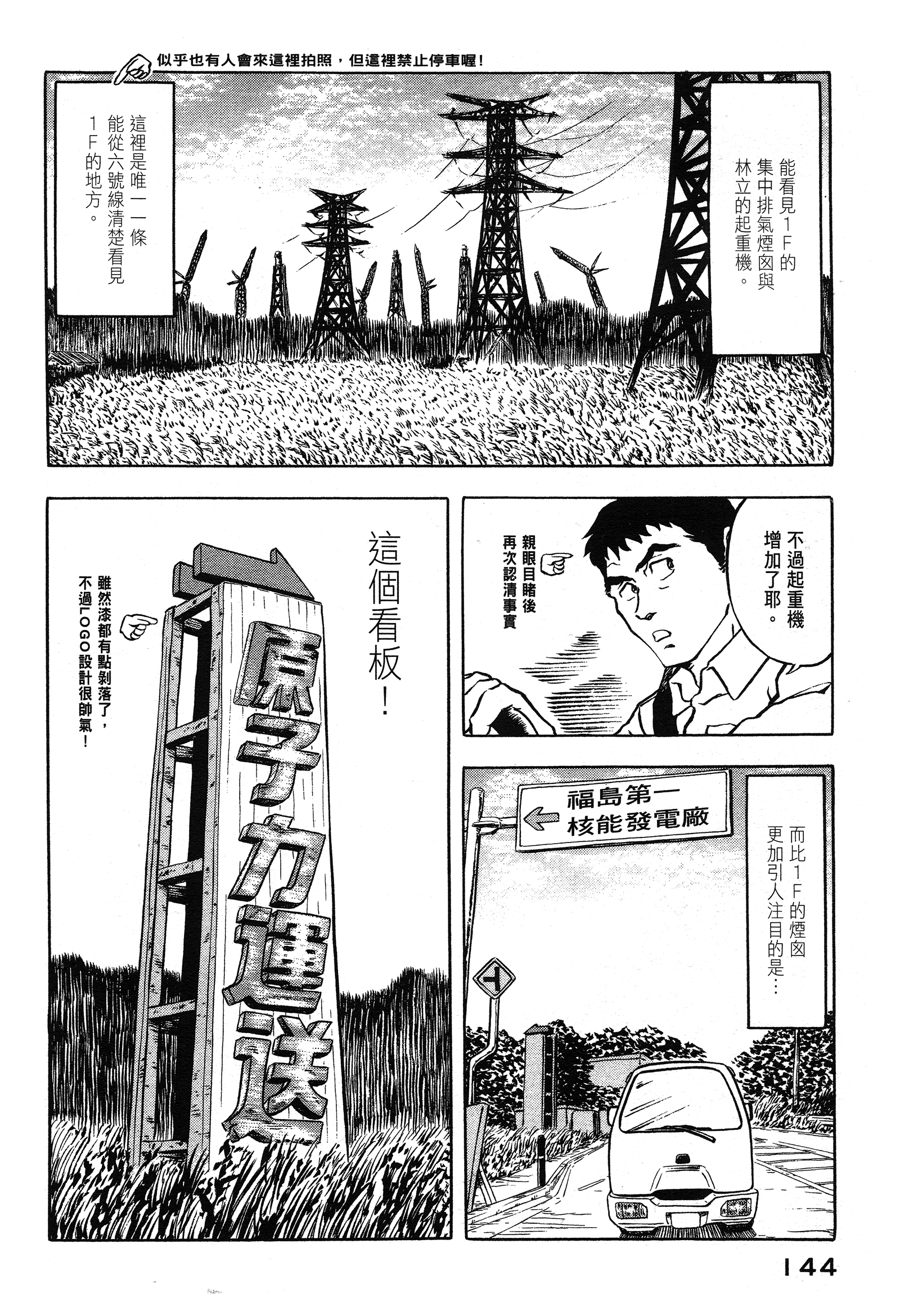 Page 144