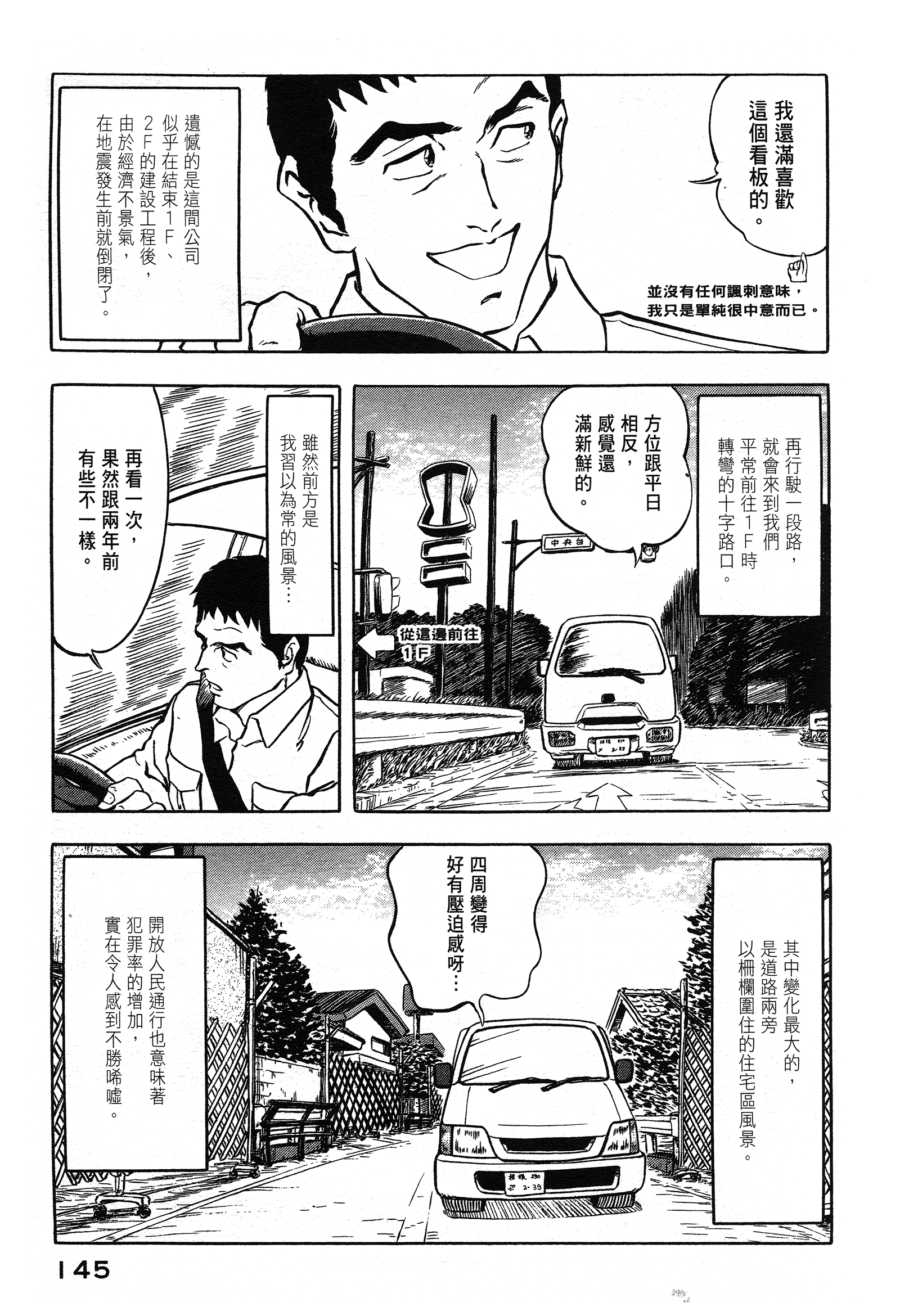 Page 145