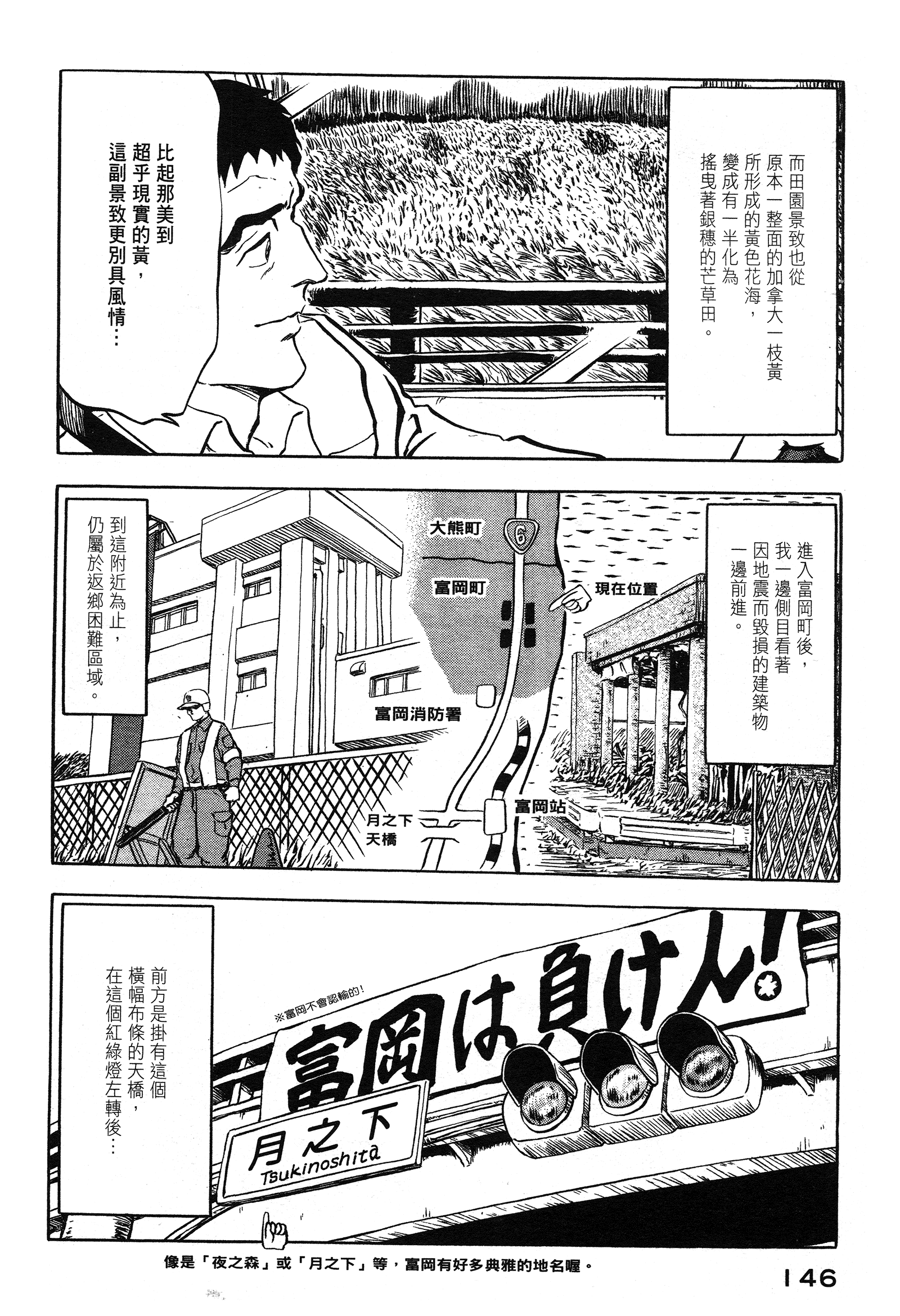Page 146
