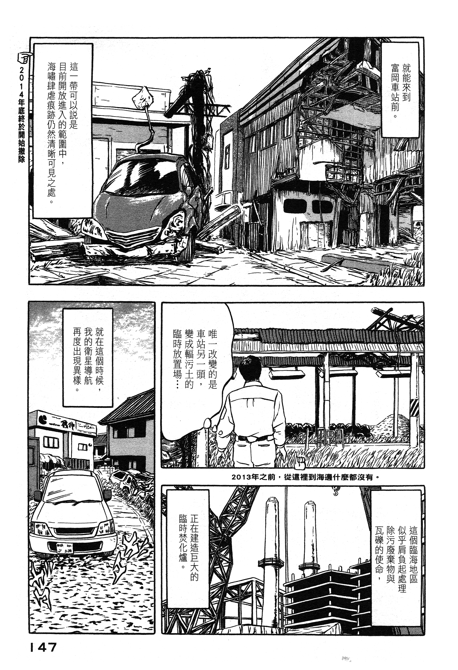 Page 147