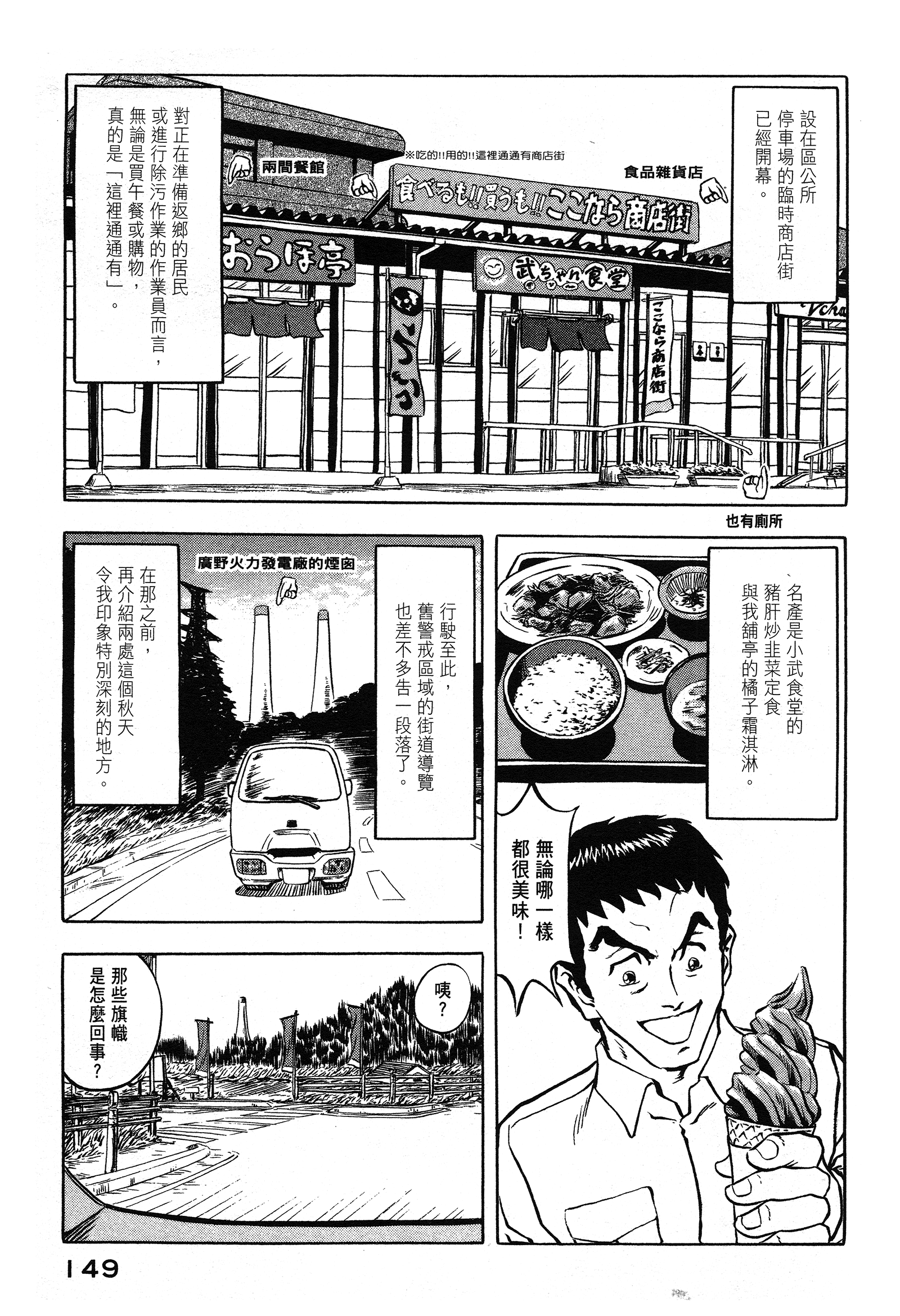 Page 149