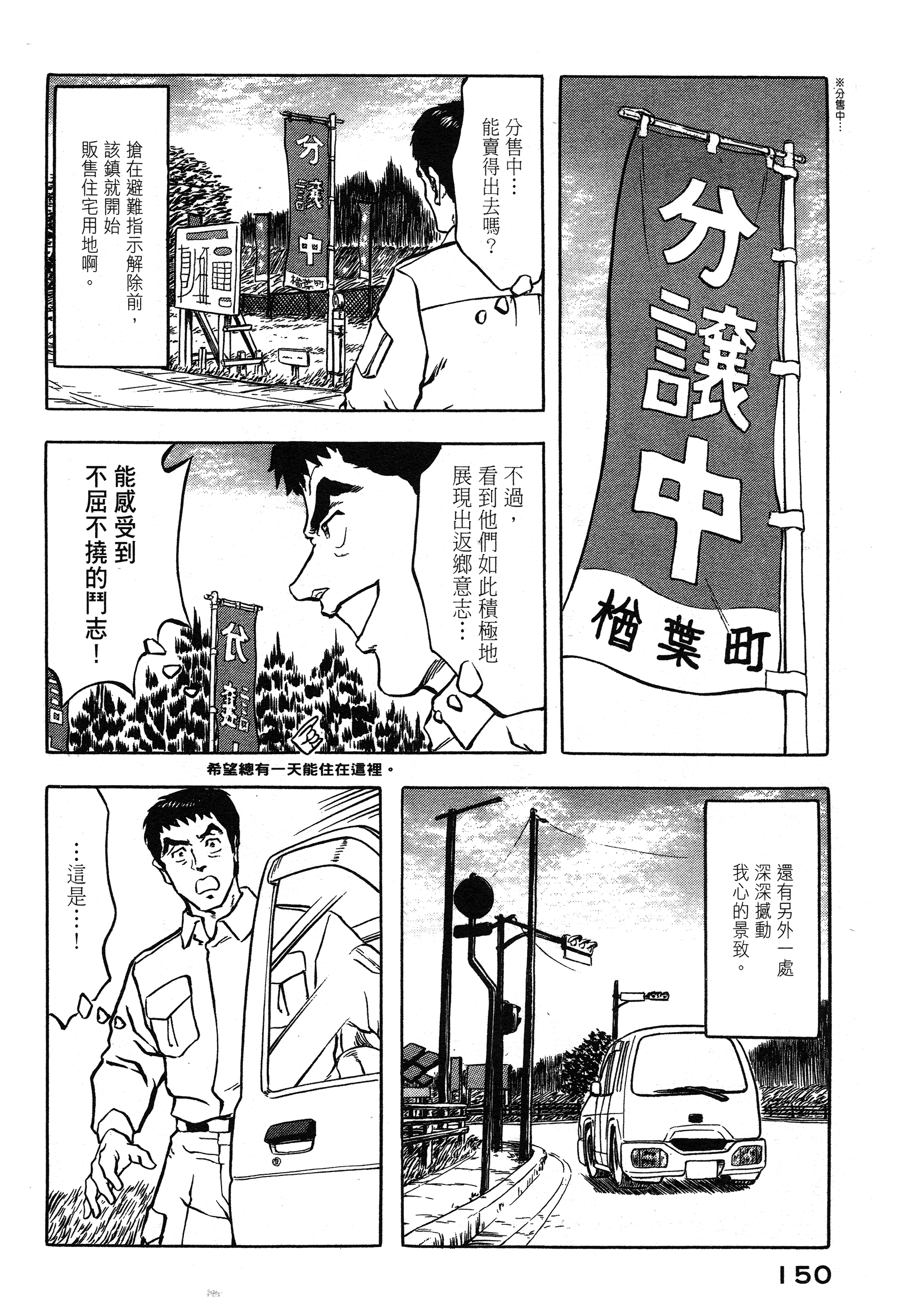 Page 150