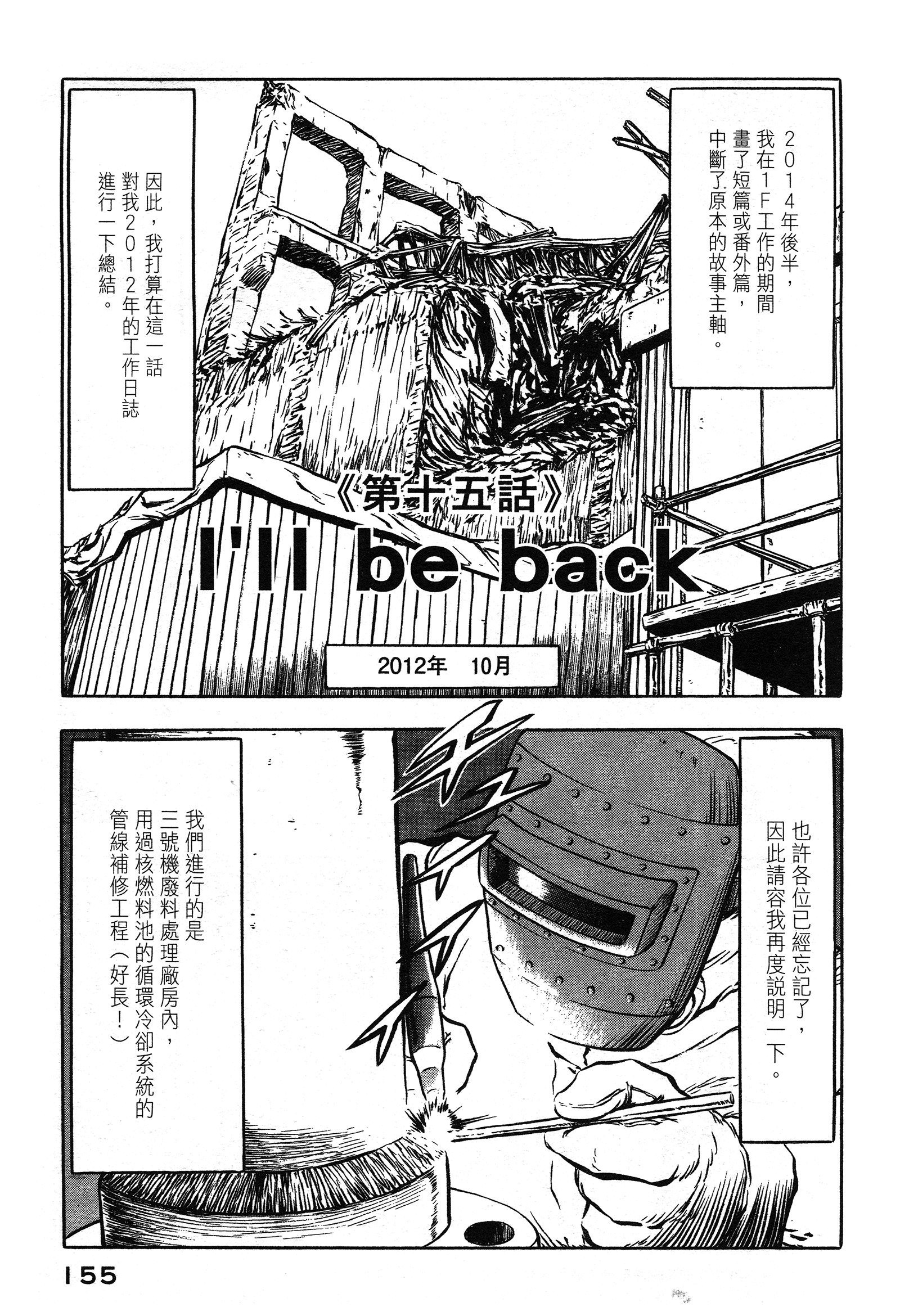 Page 155