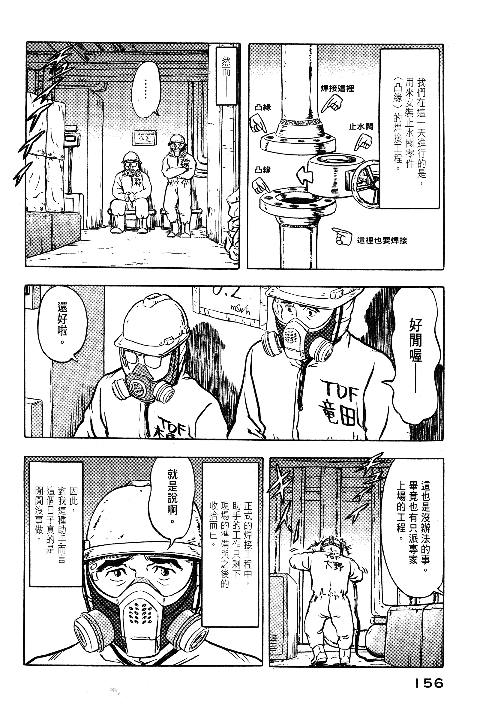 Page 156