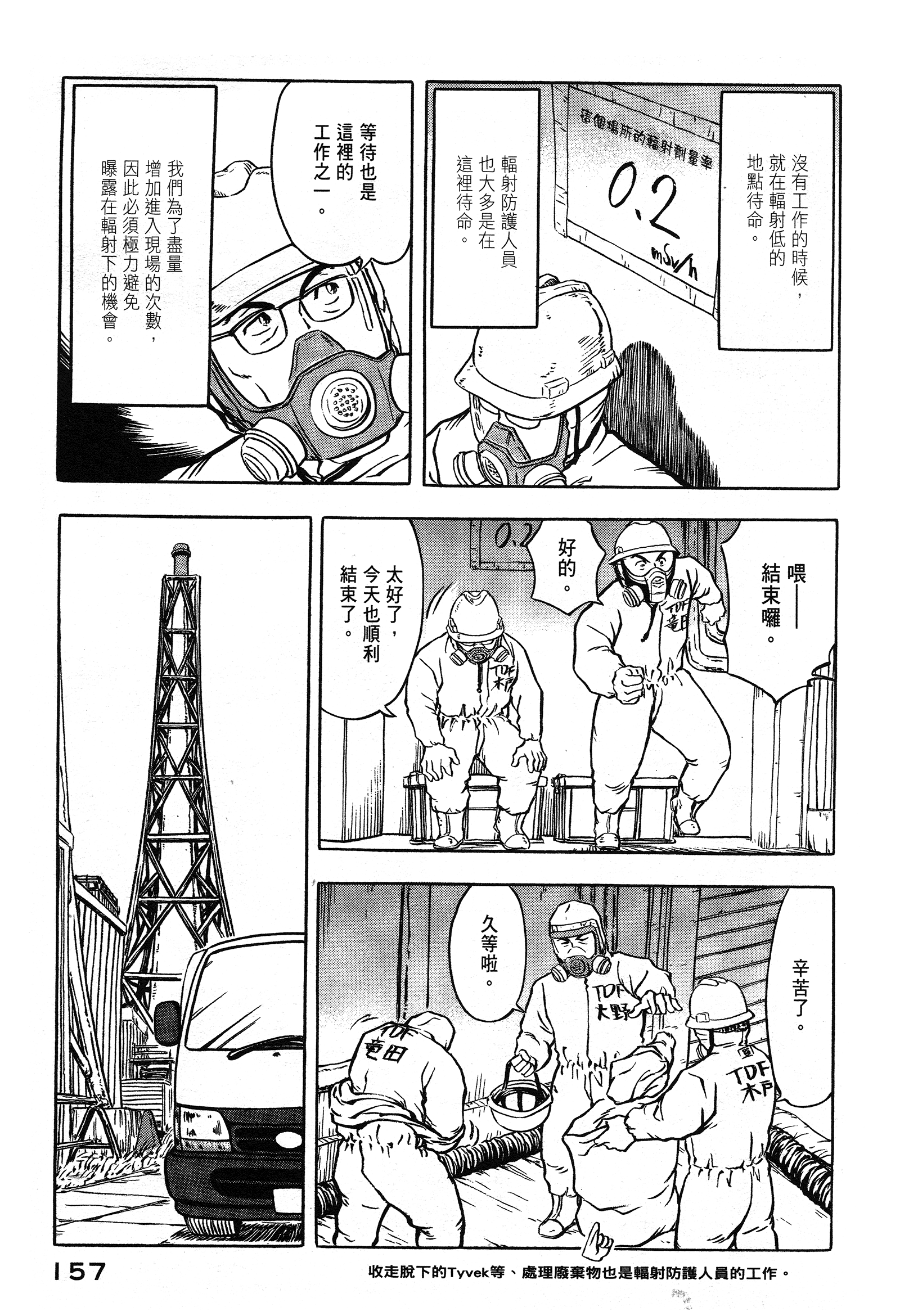Page 157