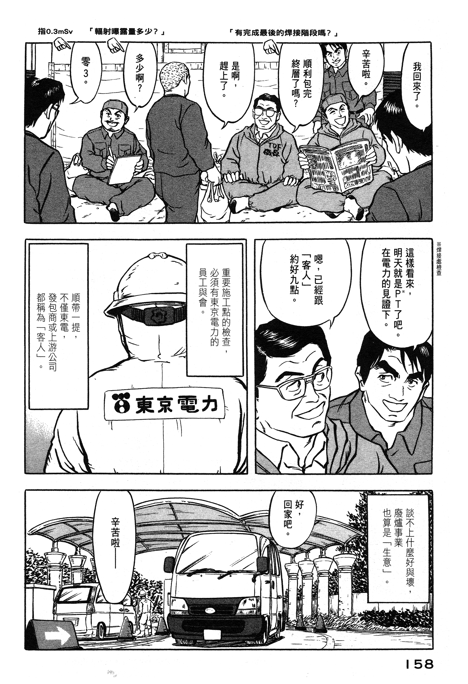 Page 158