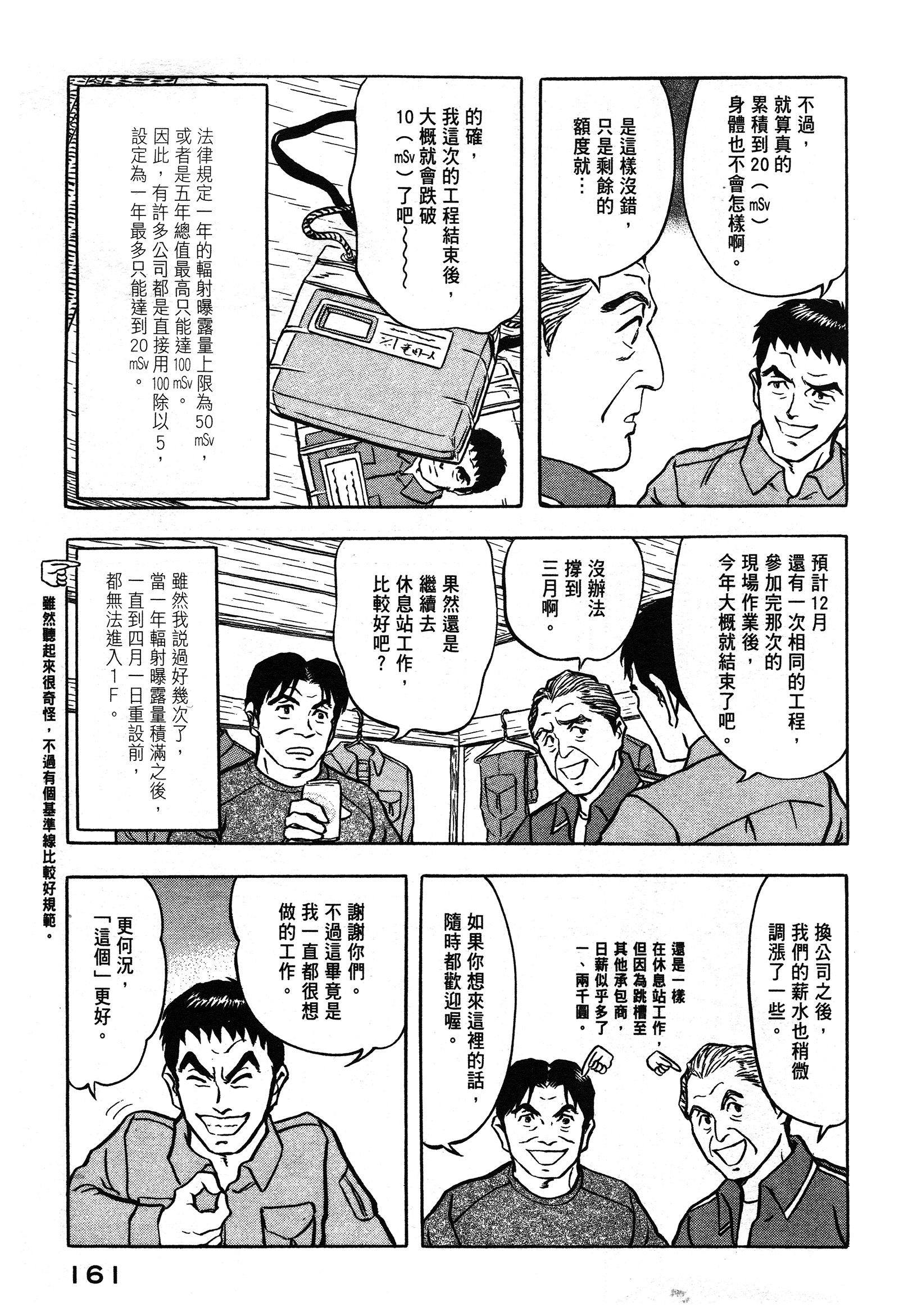 Page 161