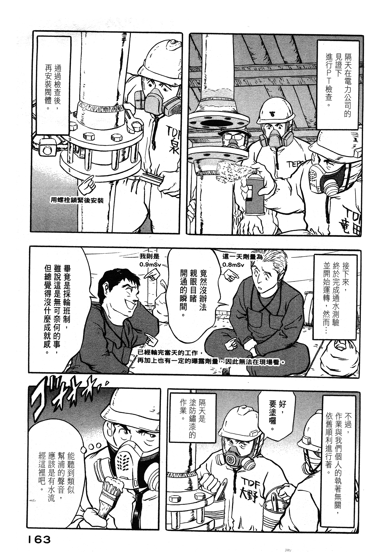 Page 163