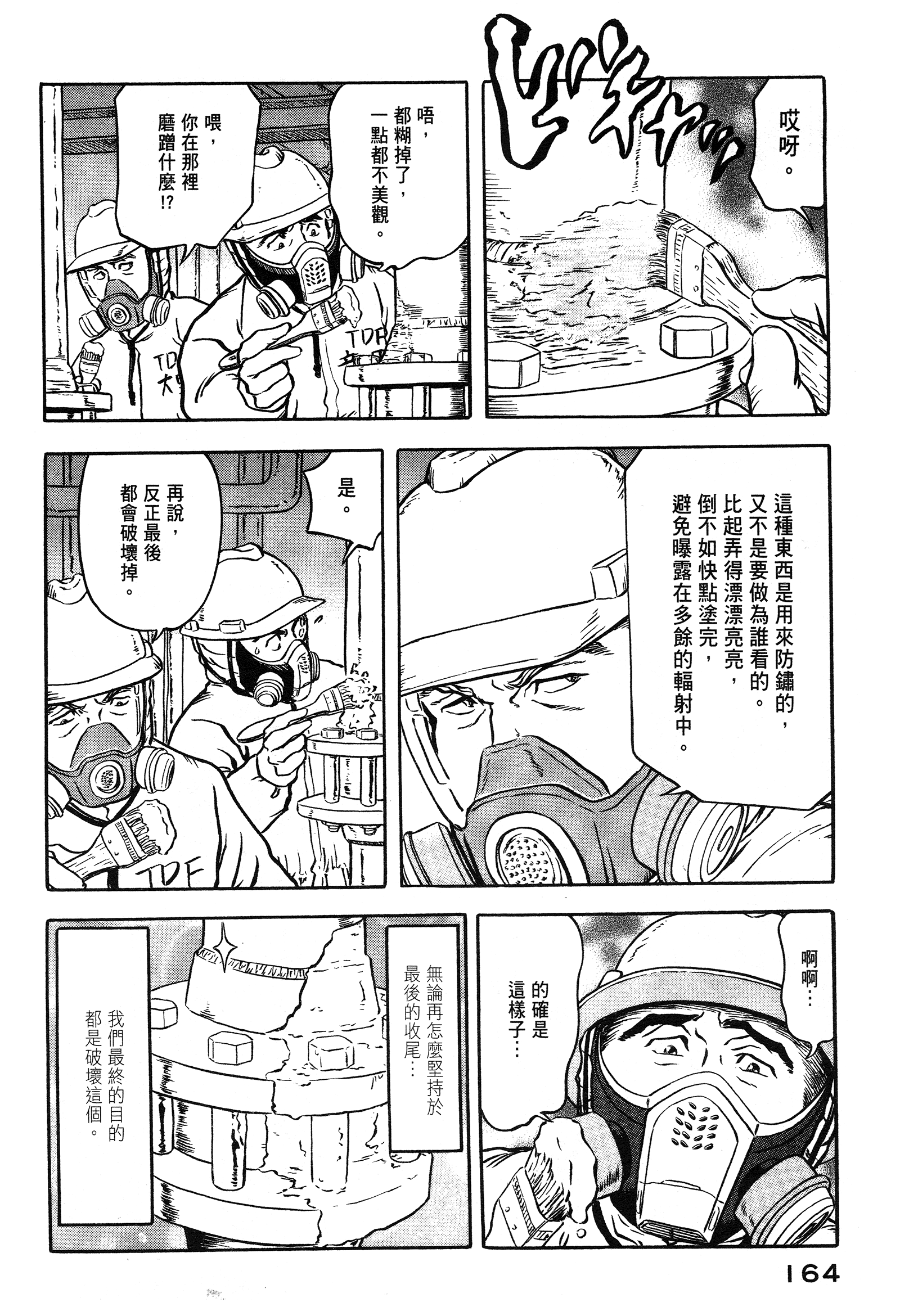 Page 164