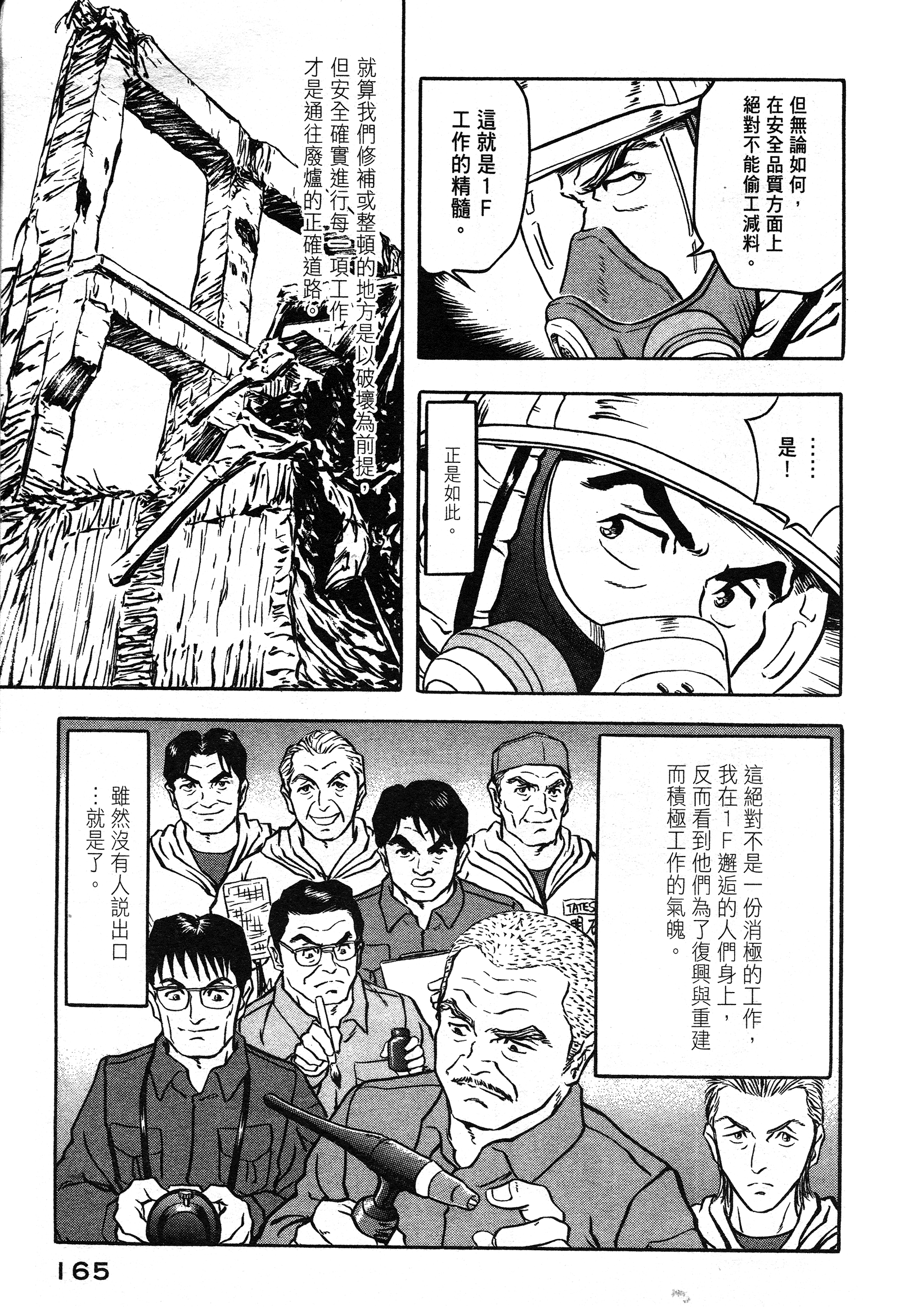 Page 165