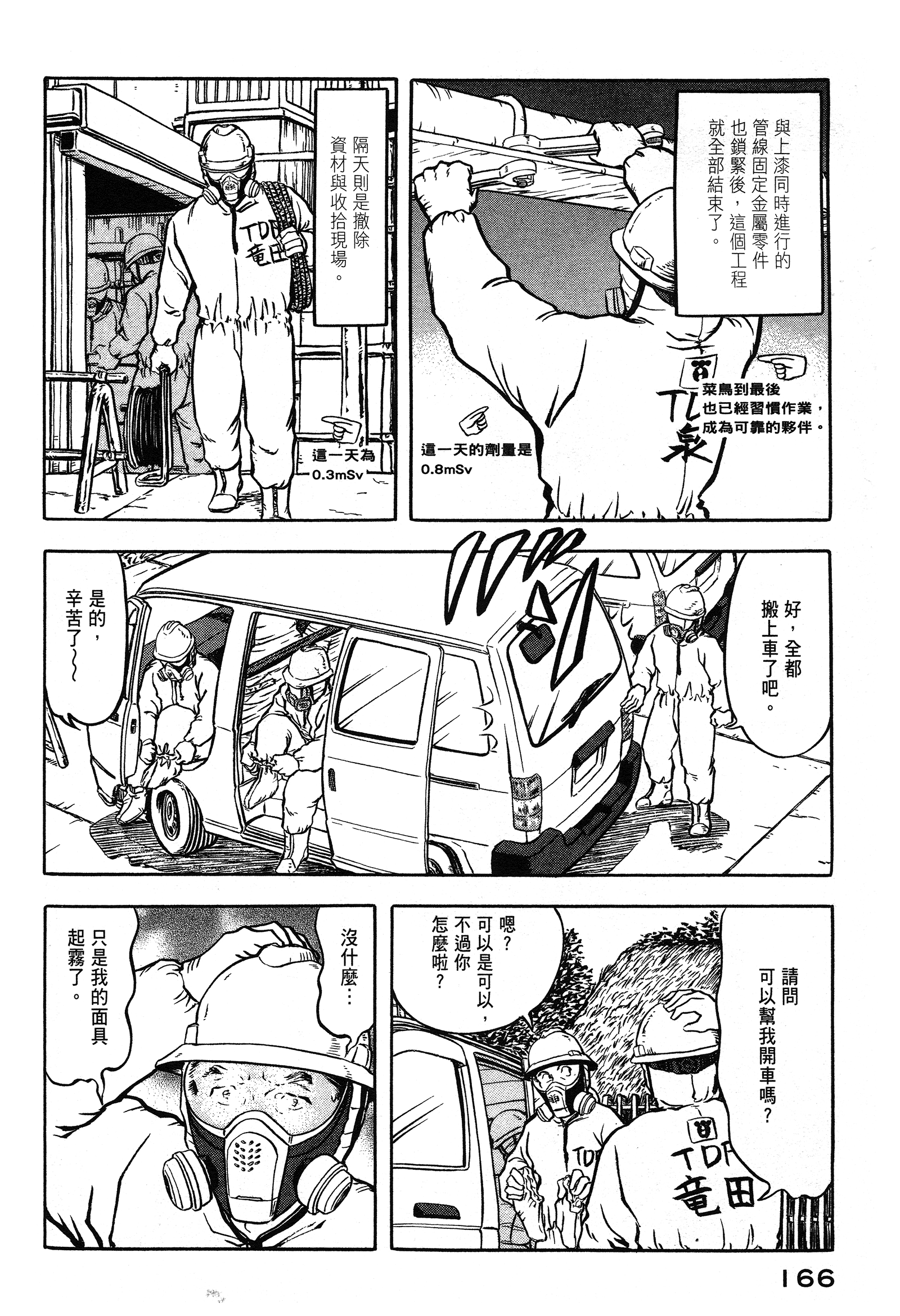 Page 166