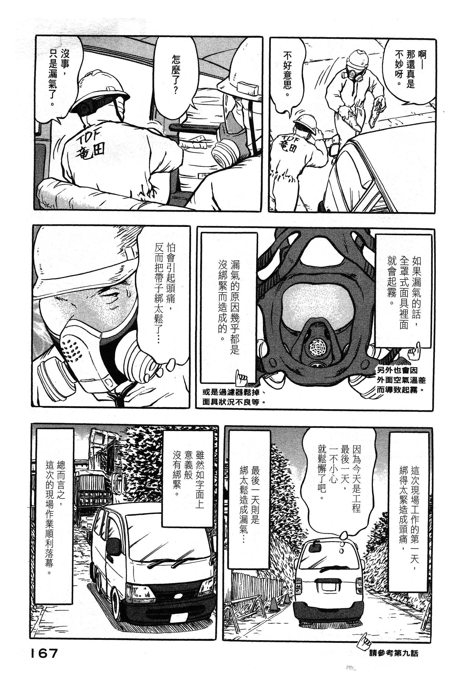 Page 167