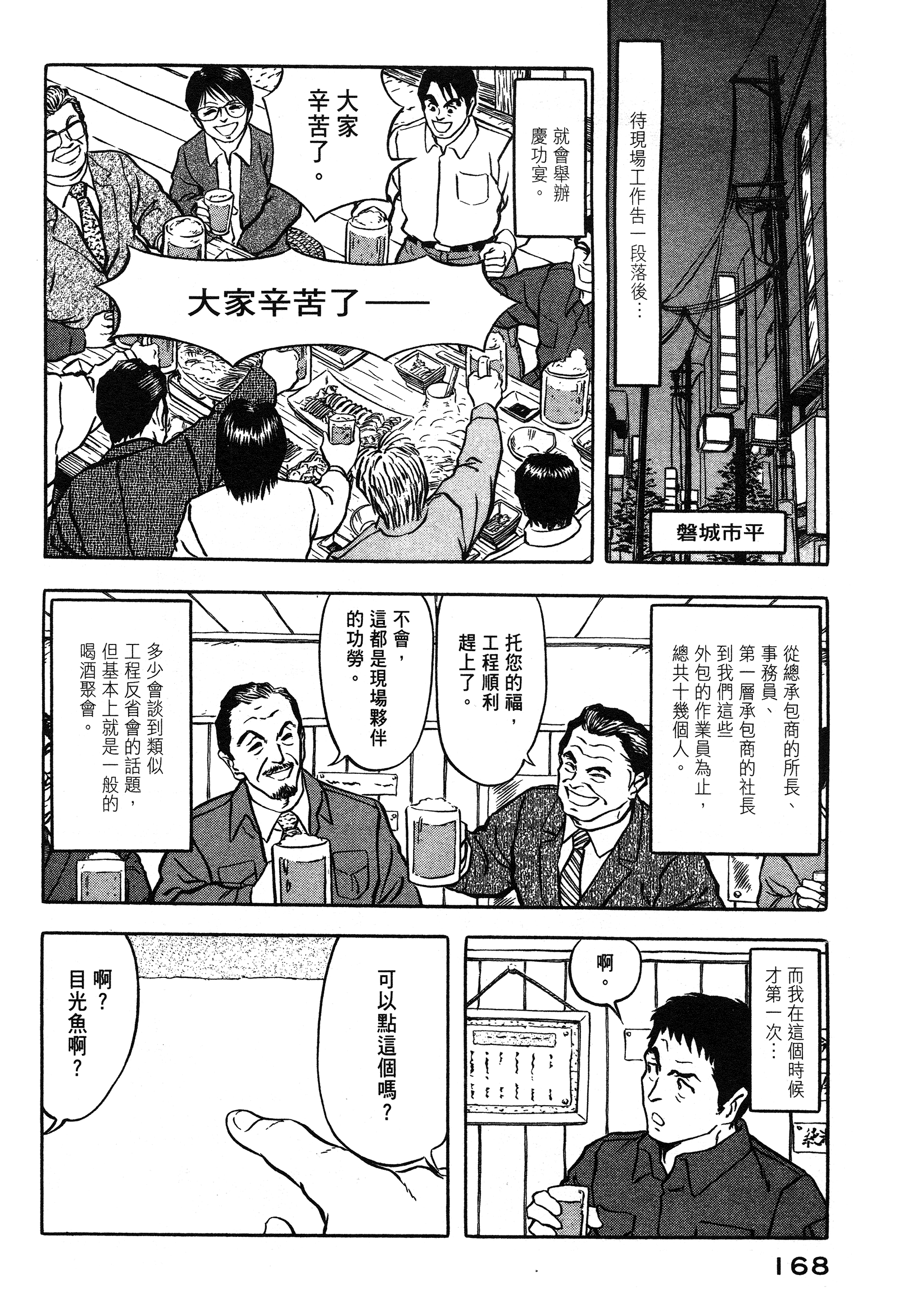 Page 168