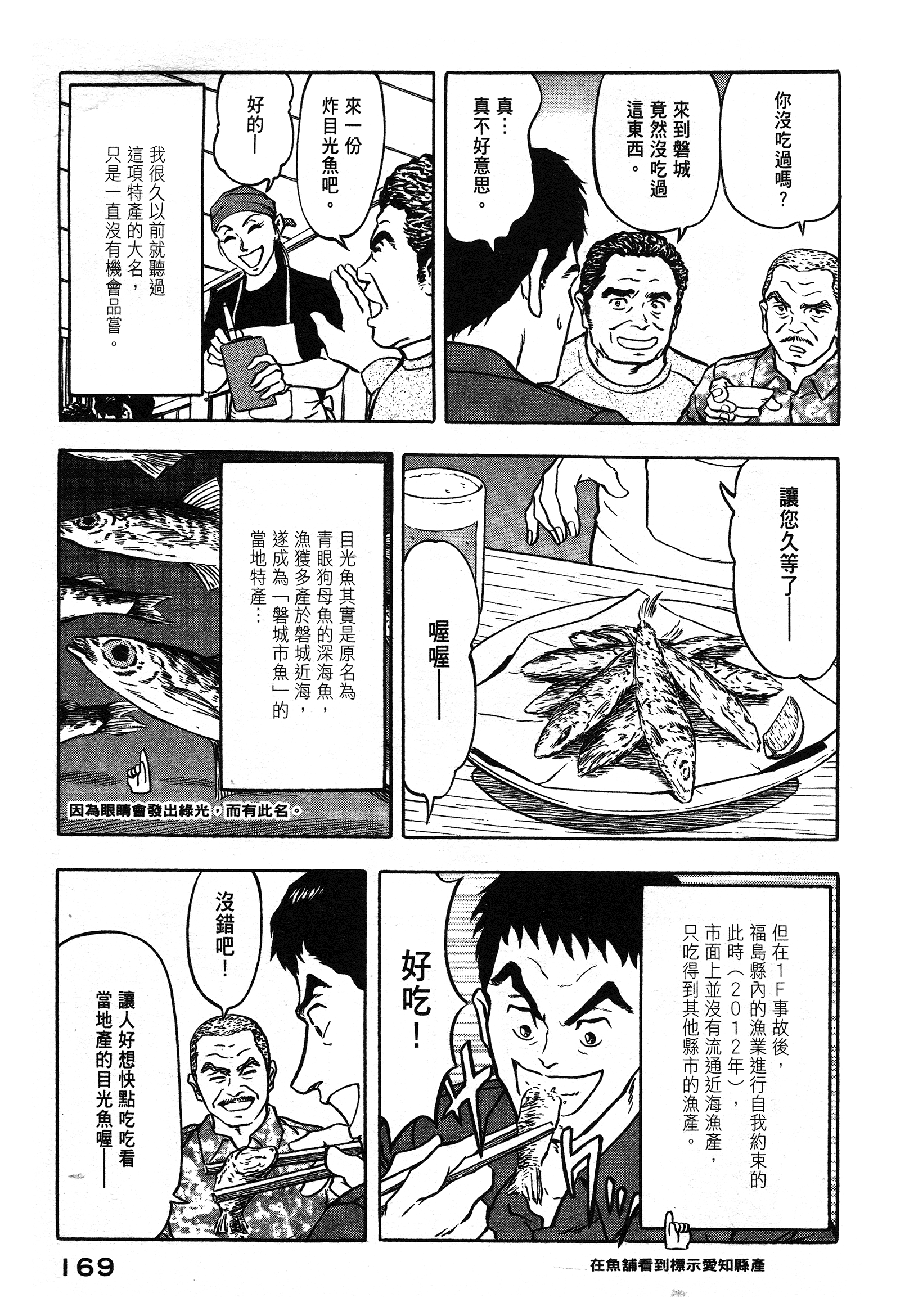 Page 169