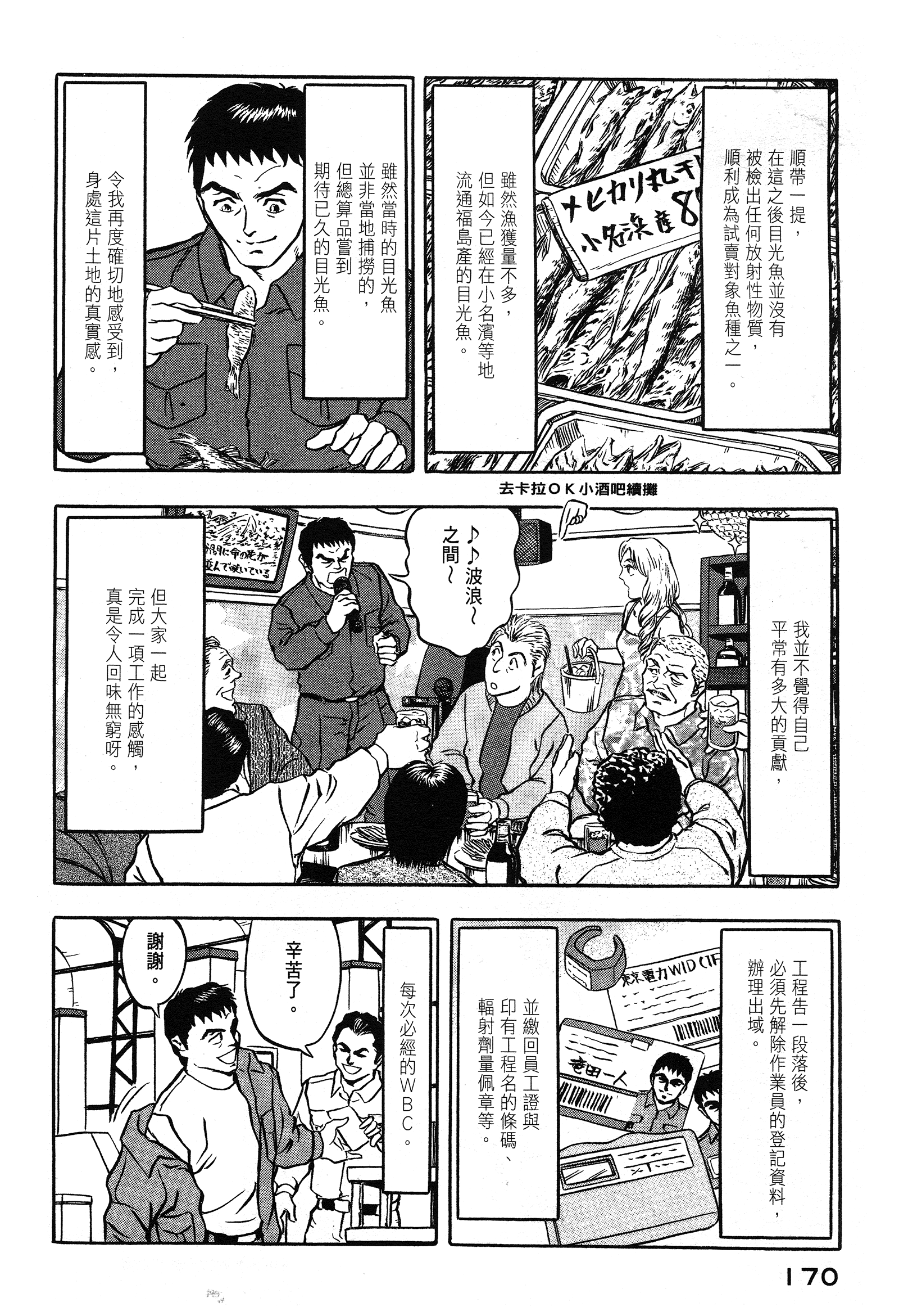 Page 170