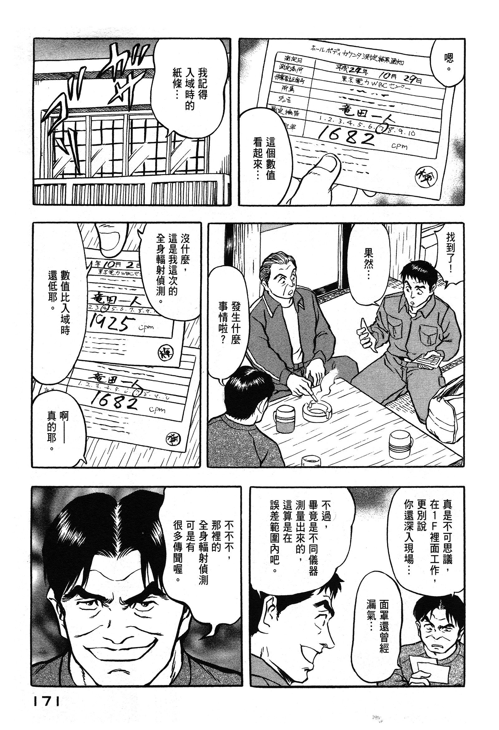 Page 171