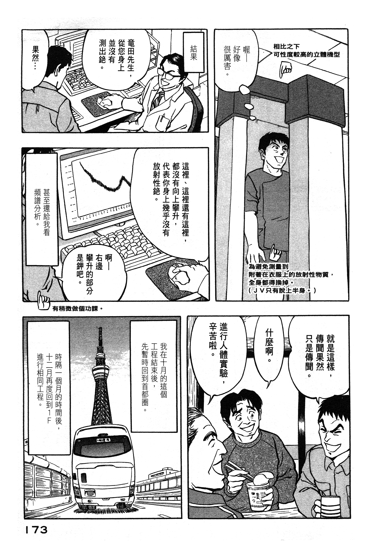 Page 173