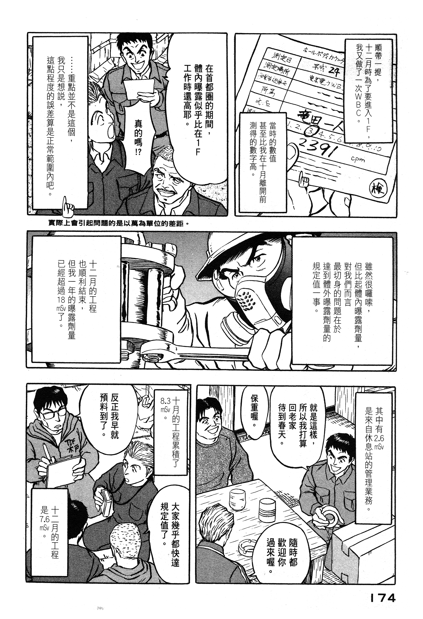 Page 174