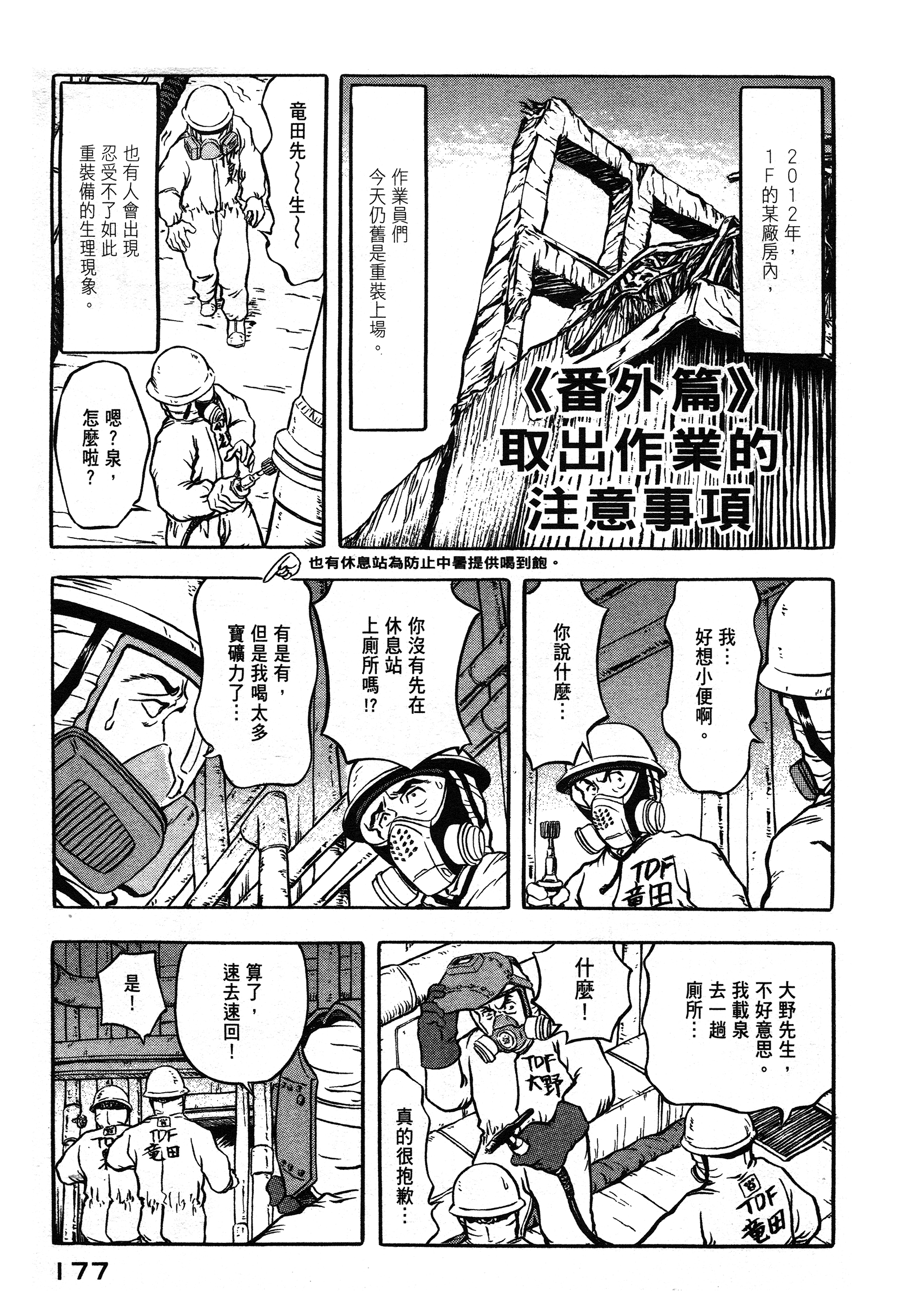 Page 177
