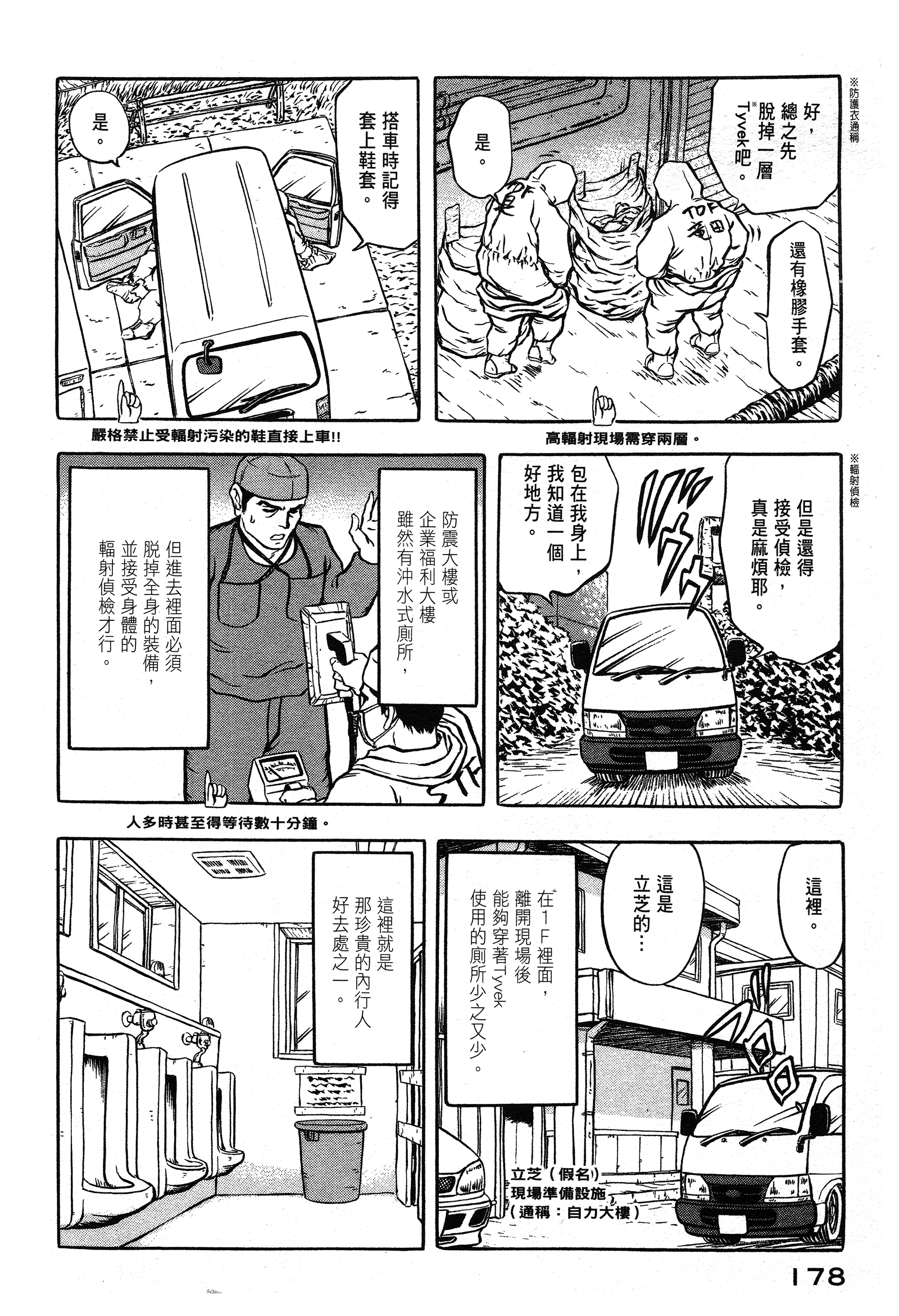 Page 178