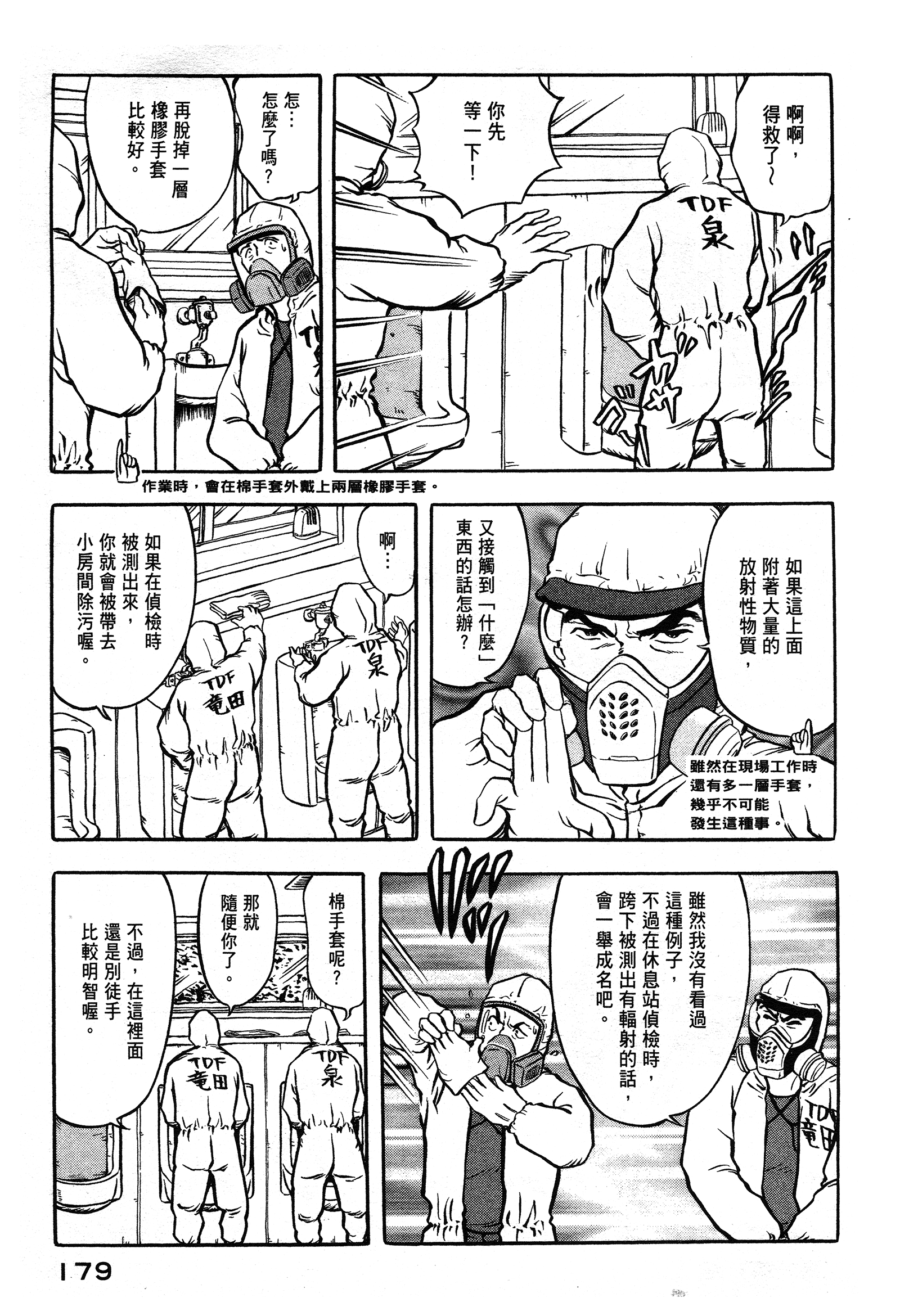 Page 179