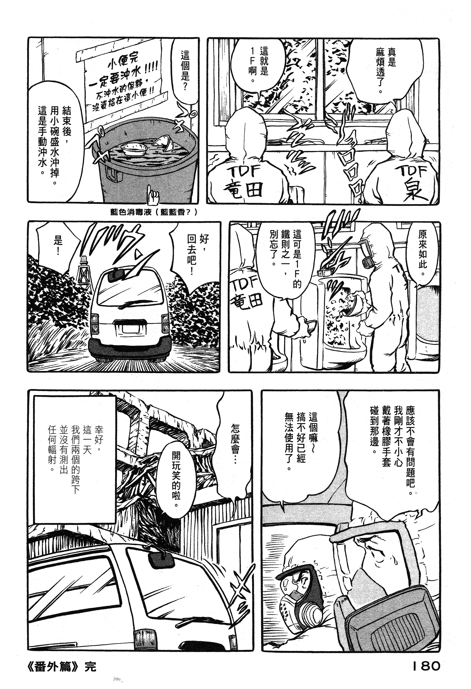 Page 180