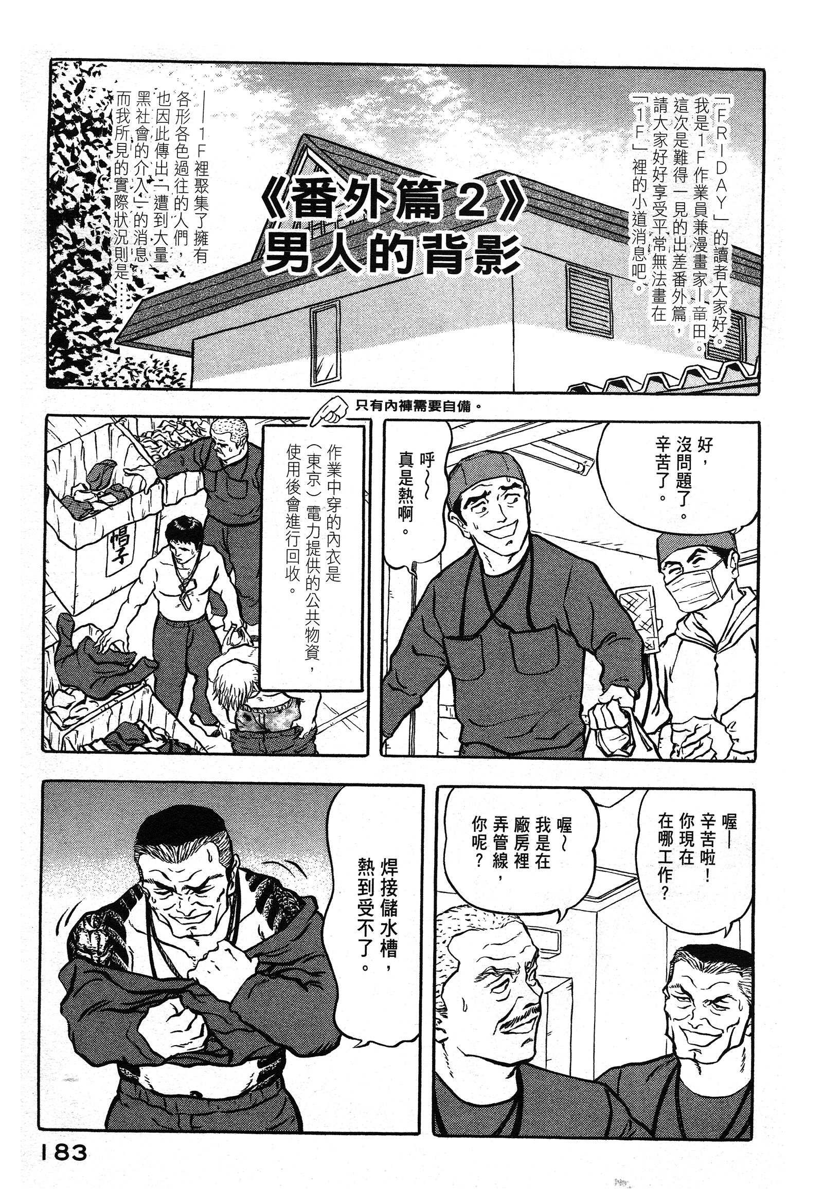 Page 183