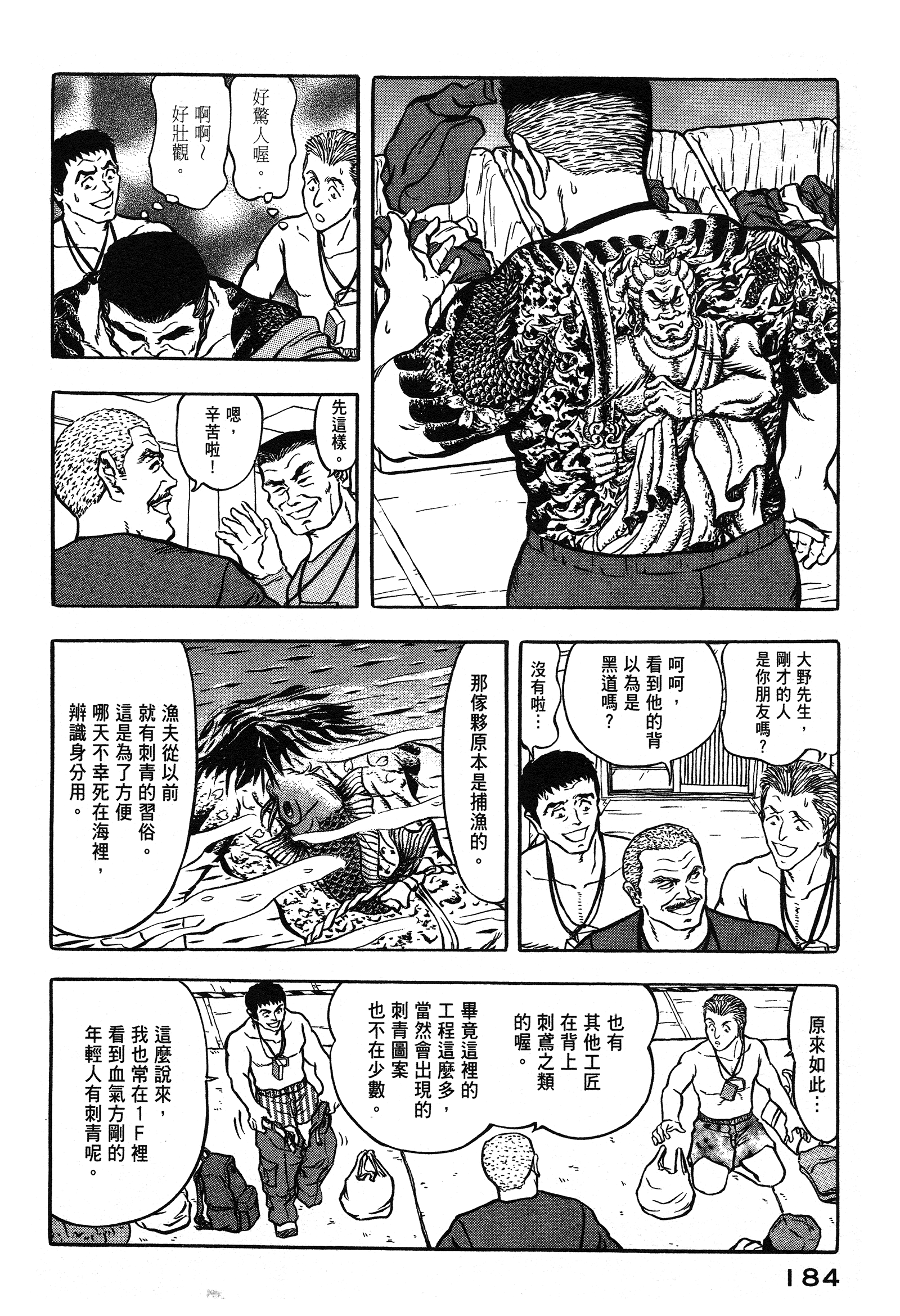 Page 184