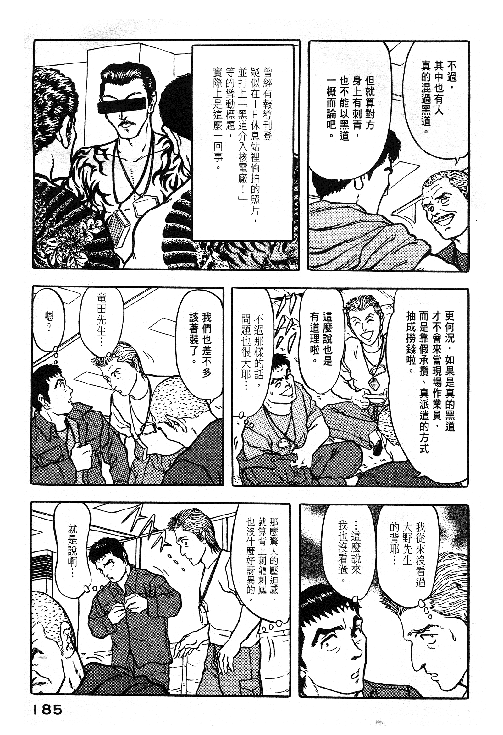 Page 185