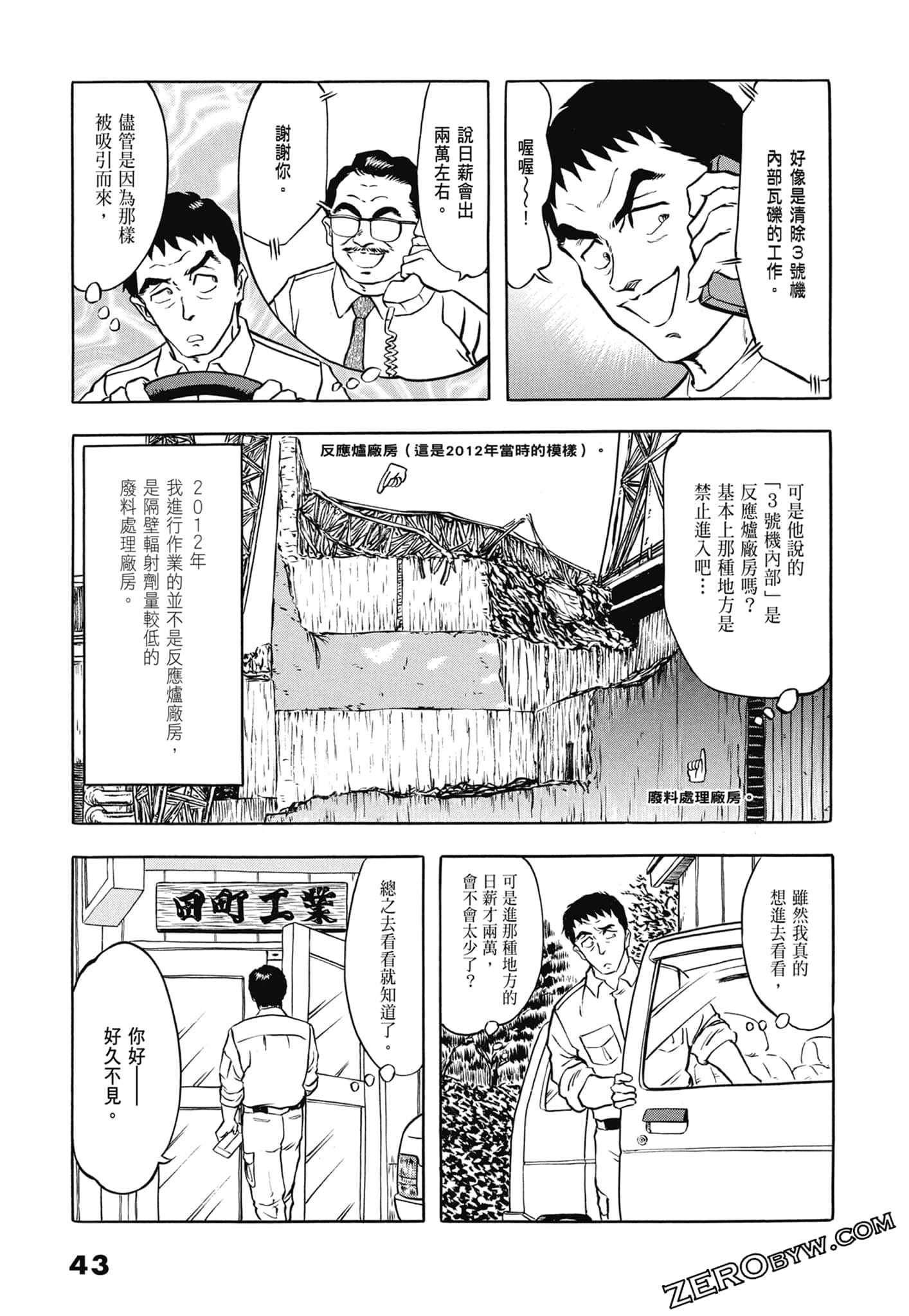 Page 45