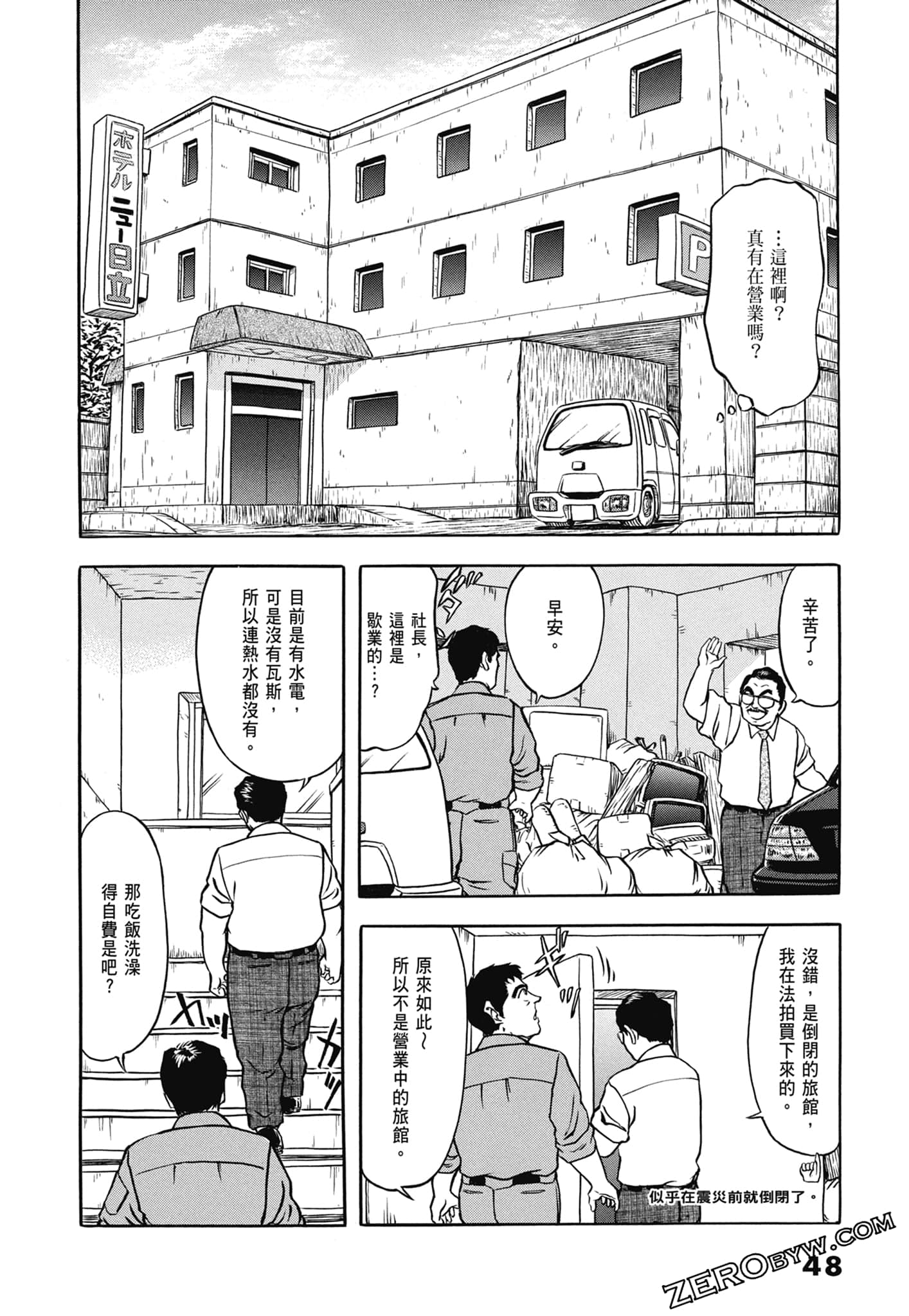 Page 50
