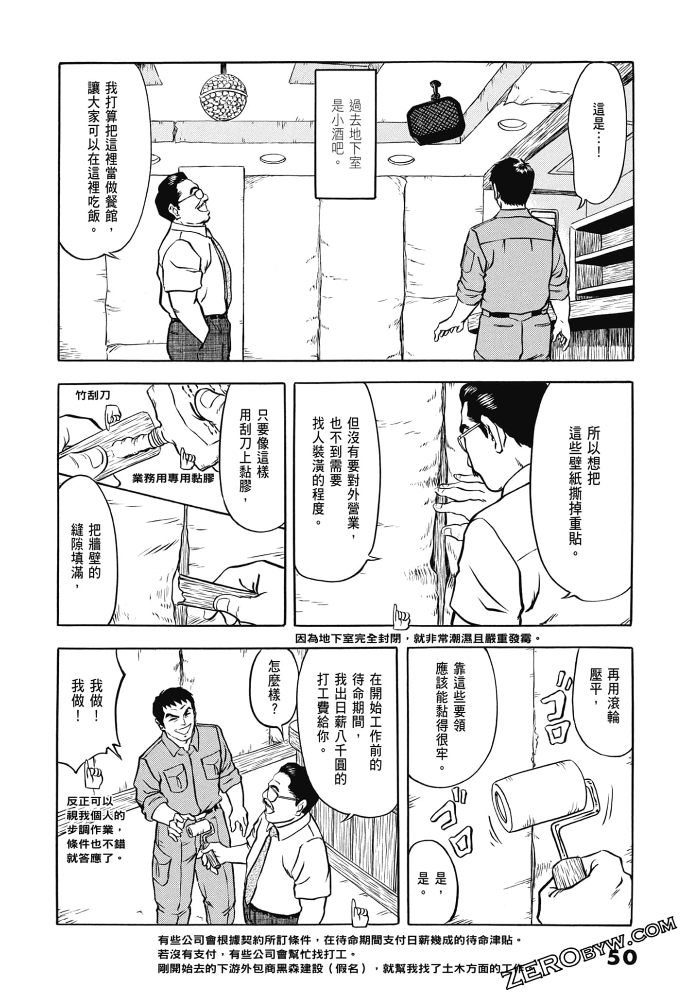 Page 52
