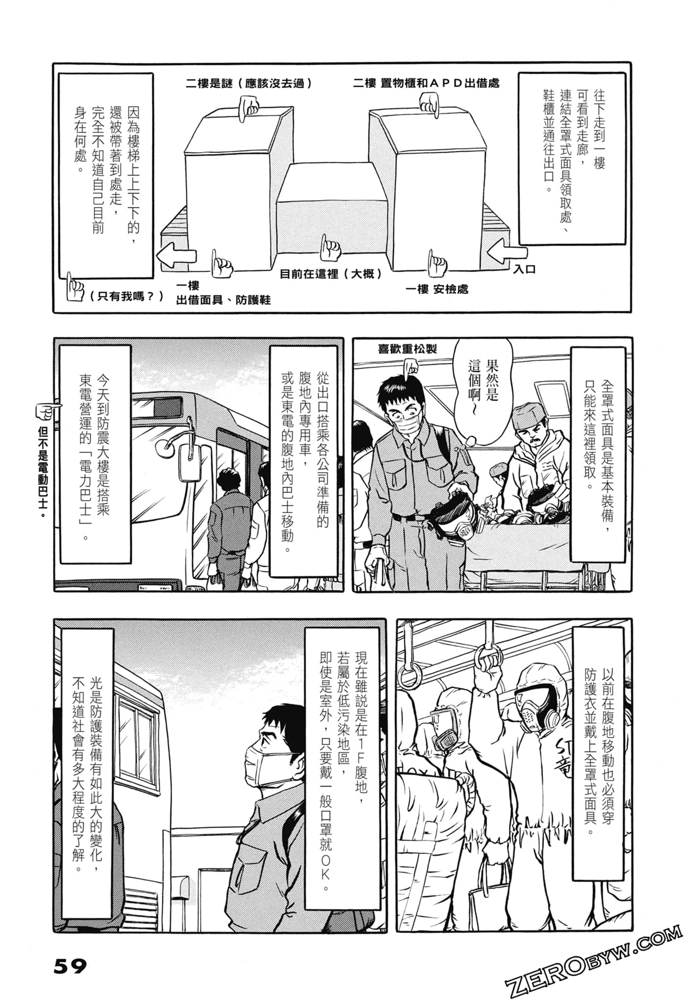 Page 61