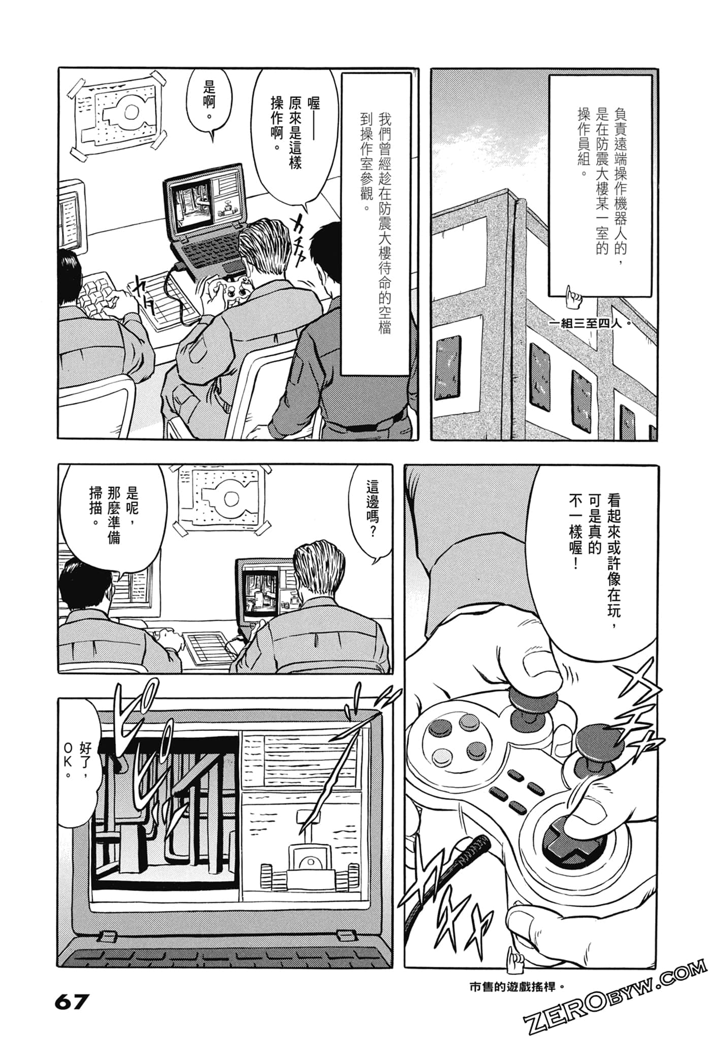 Page 69