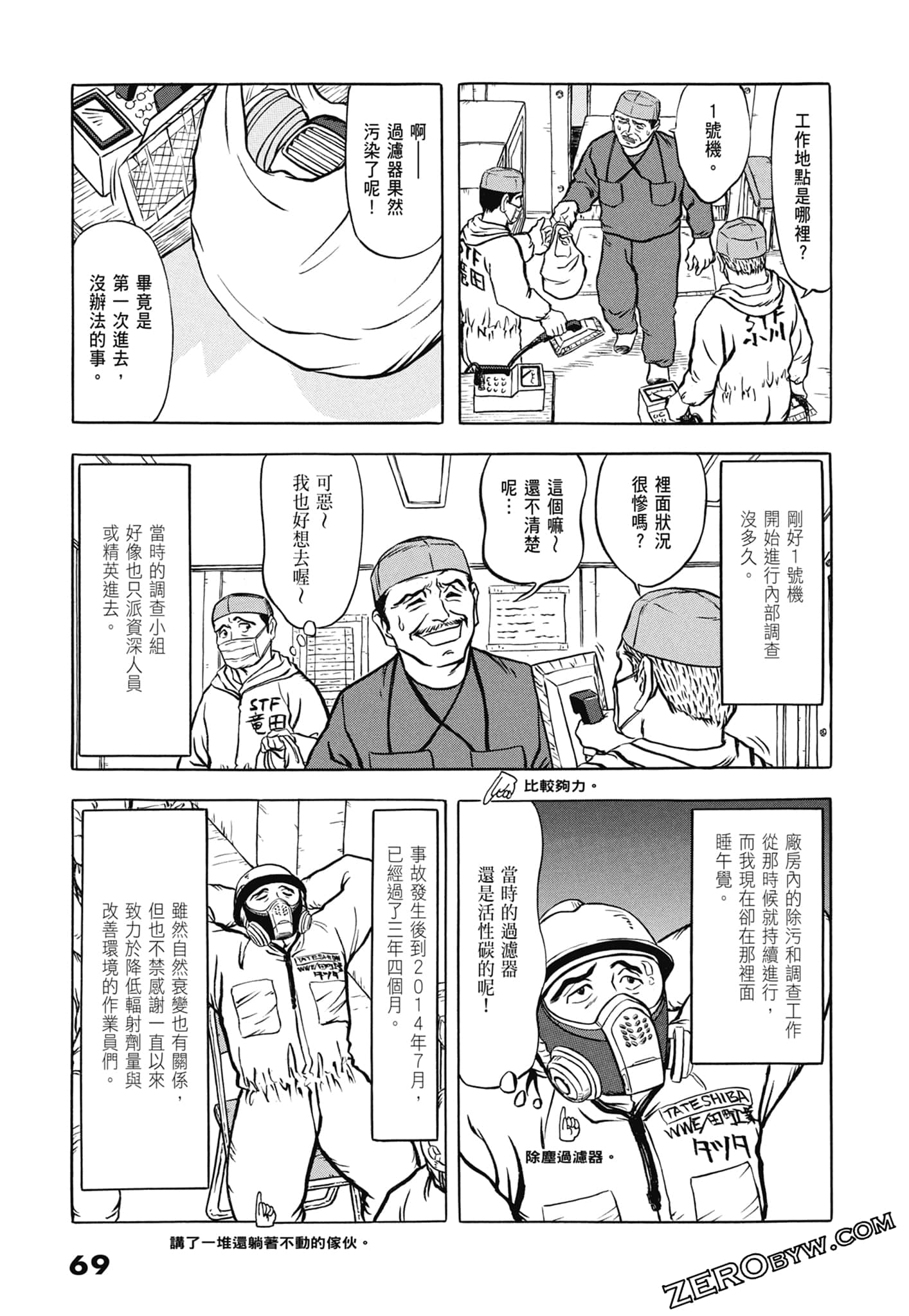 Page 71