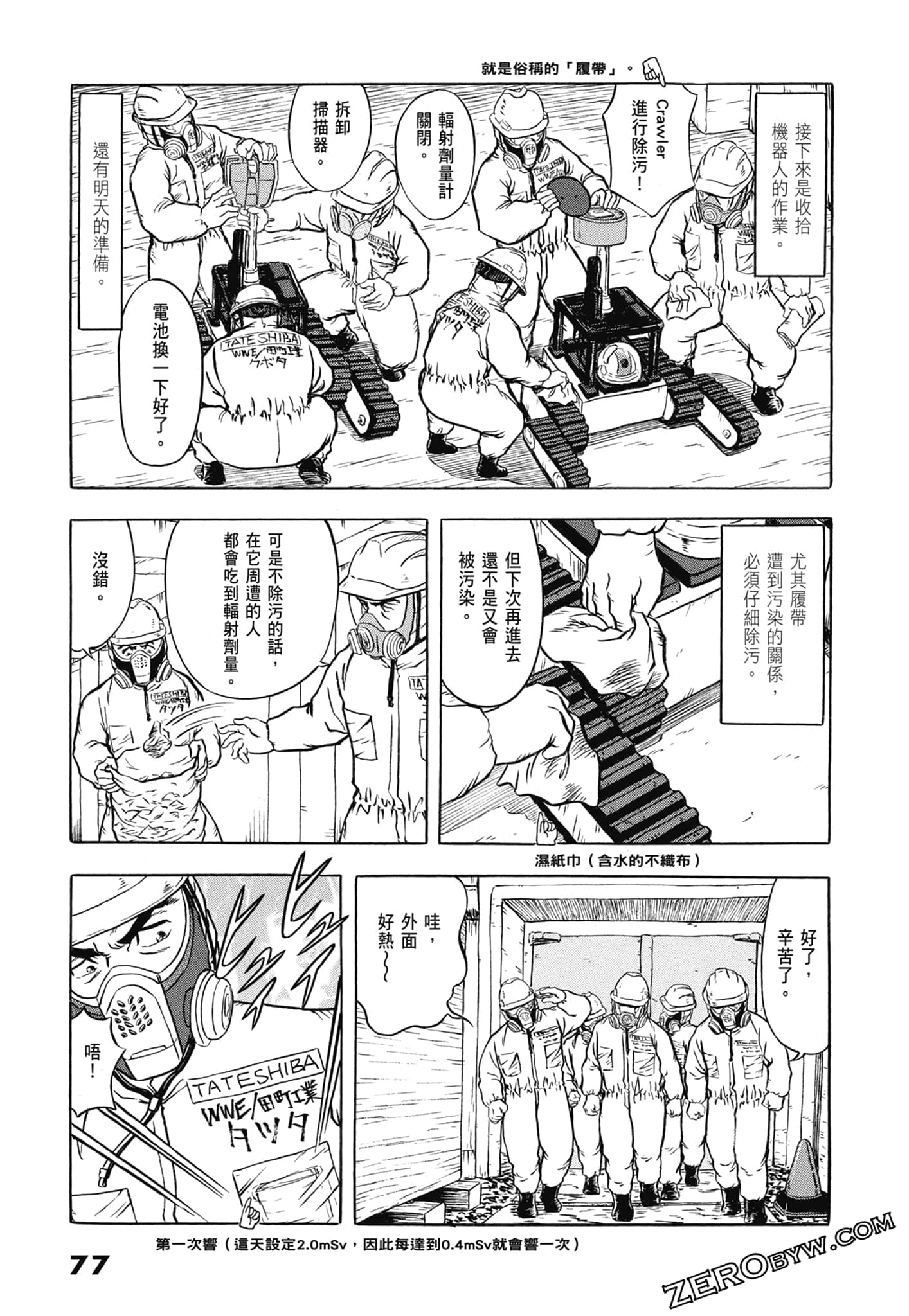 Page 79