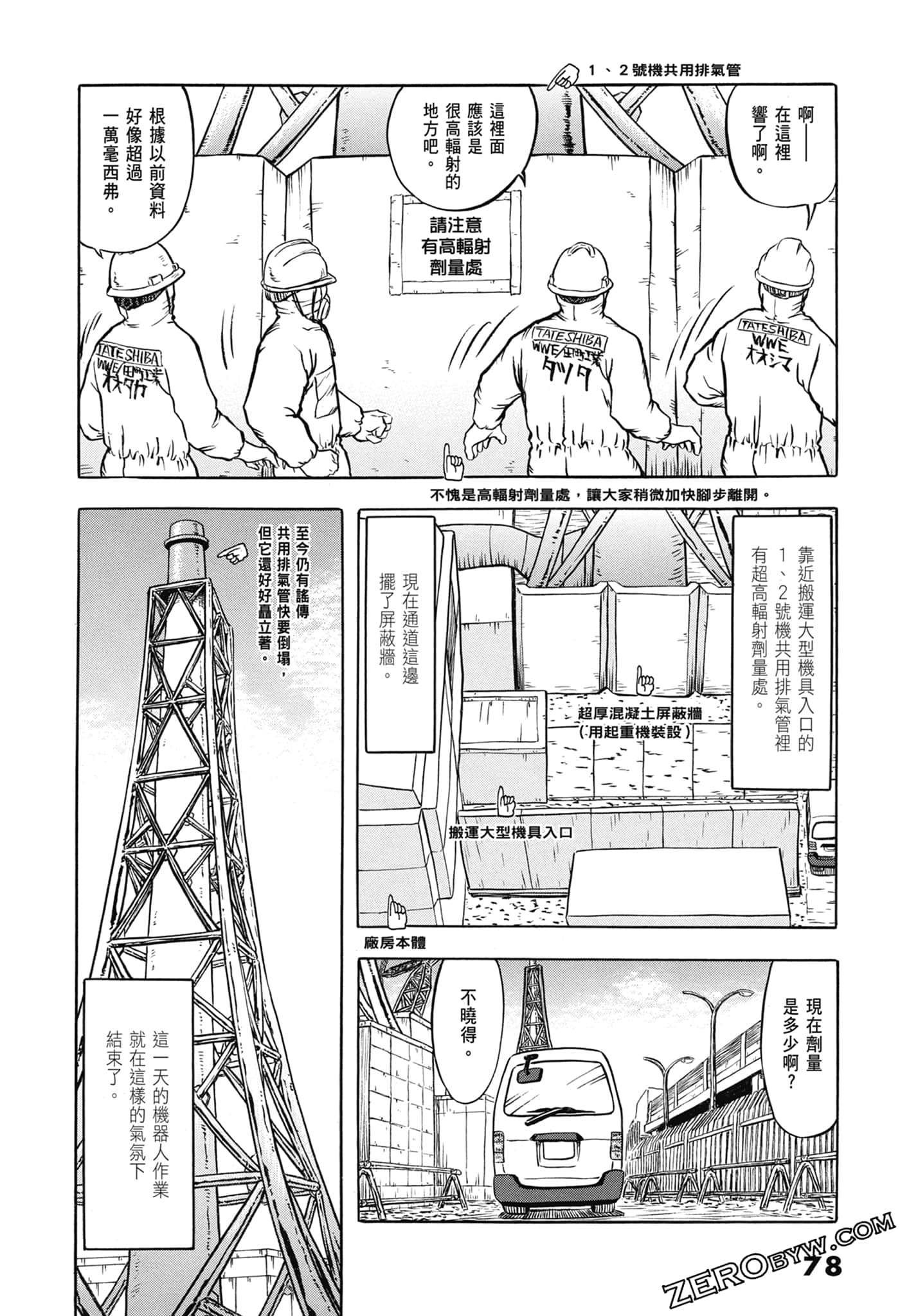Page 80