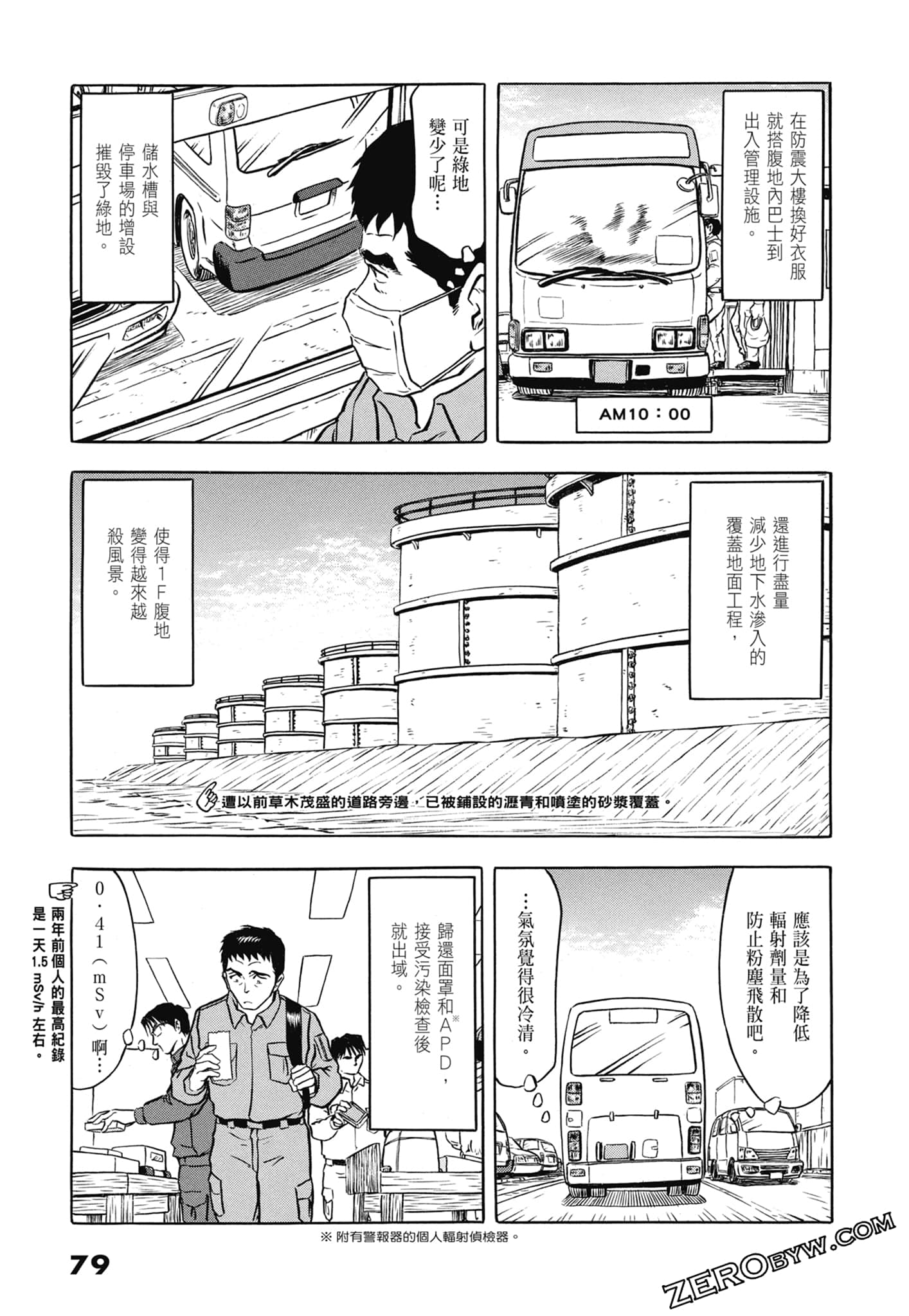 Page 81