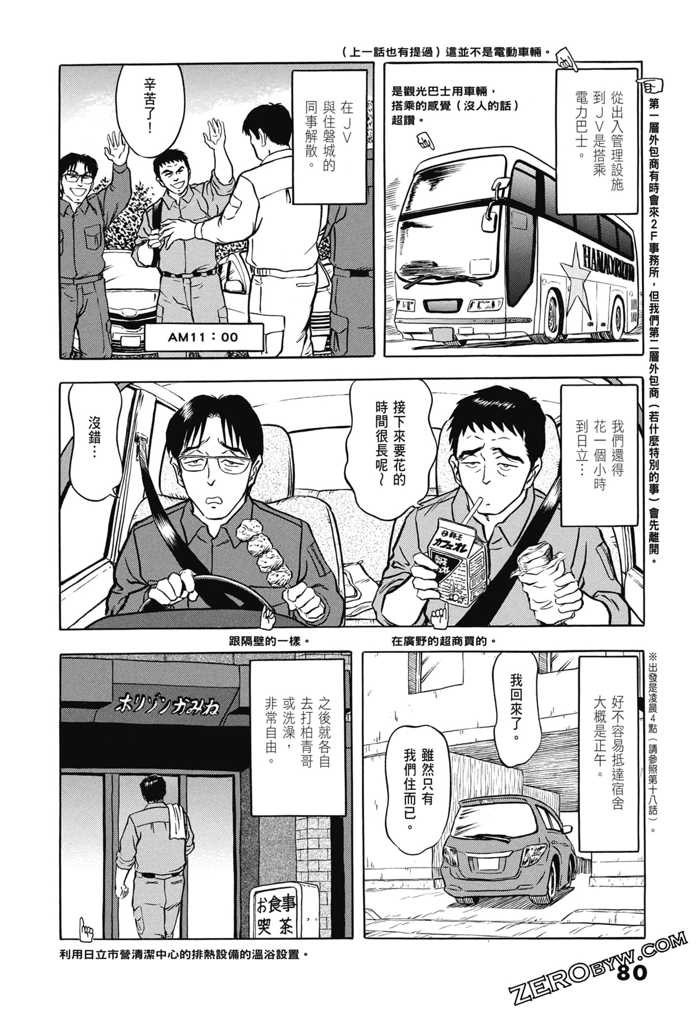 Page 82