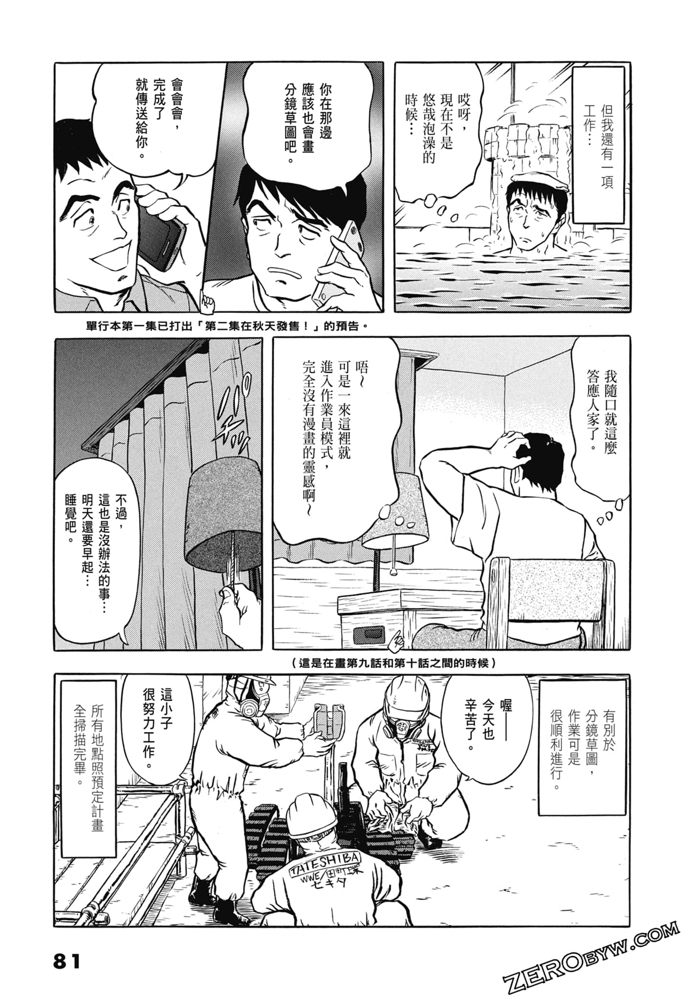 Page 83