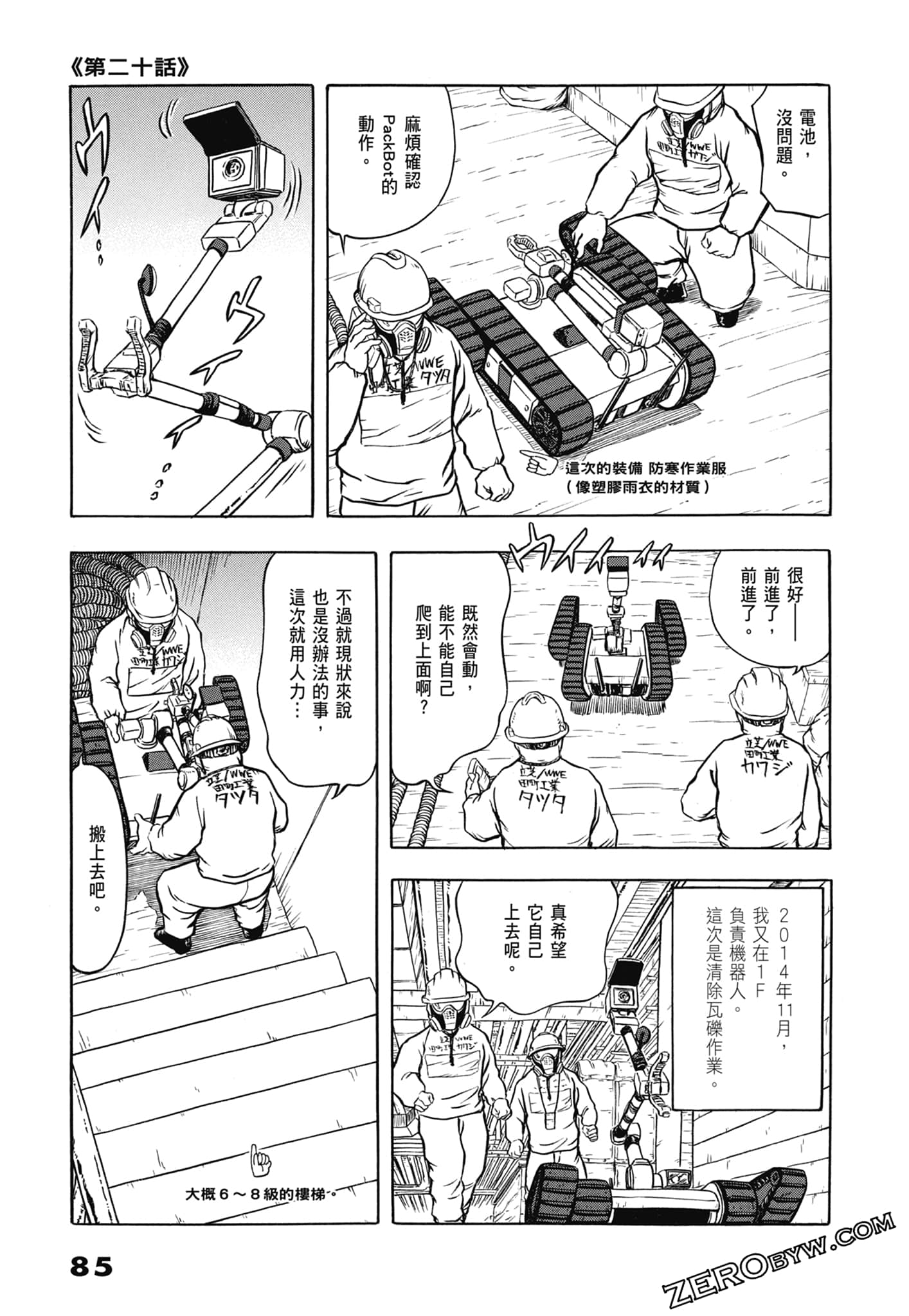 Page 87