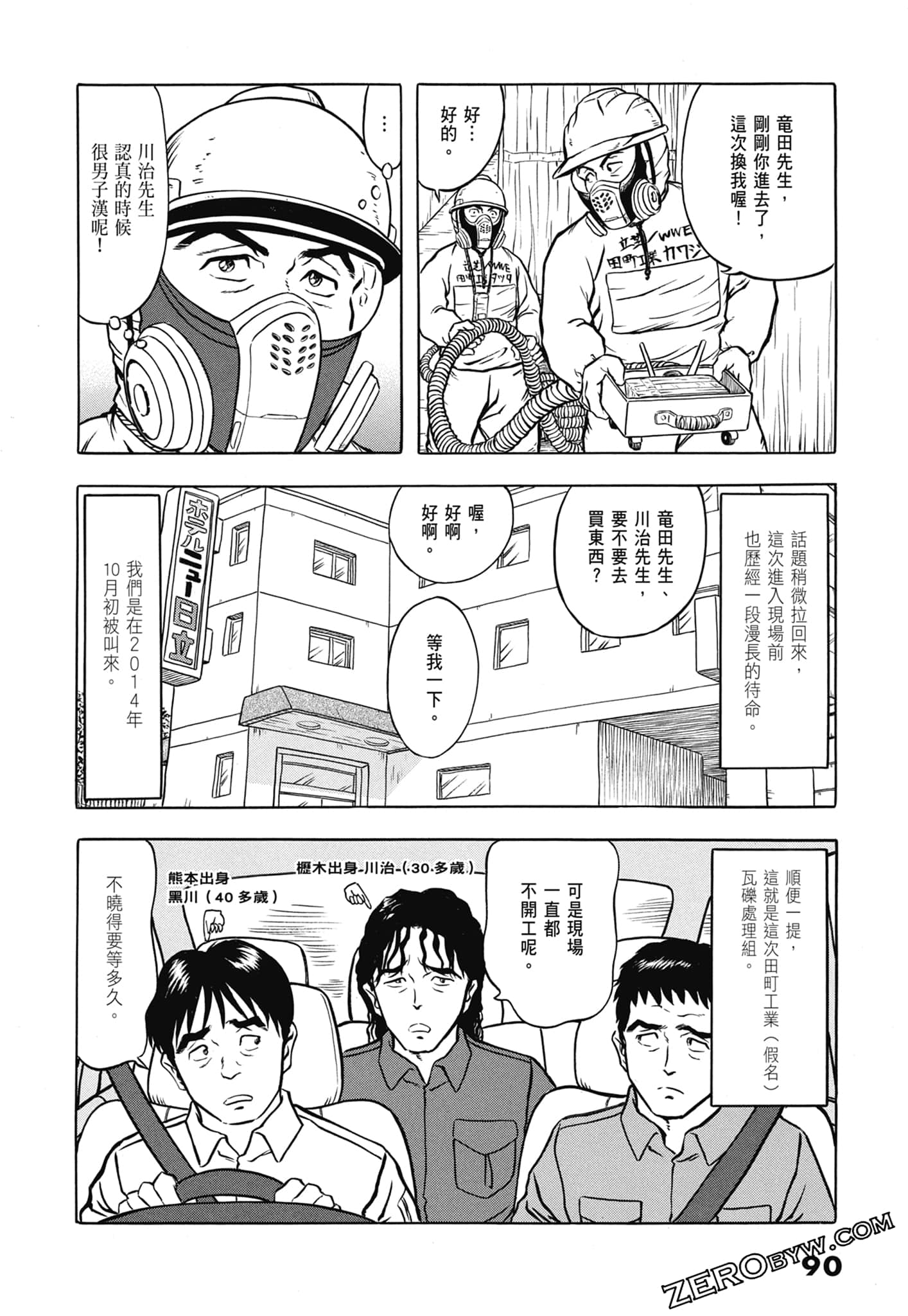 Page 92