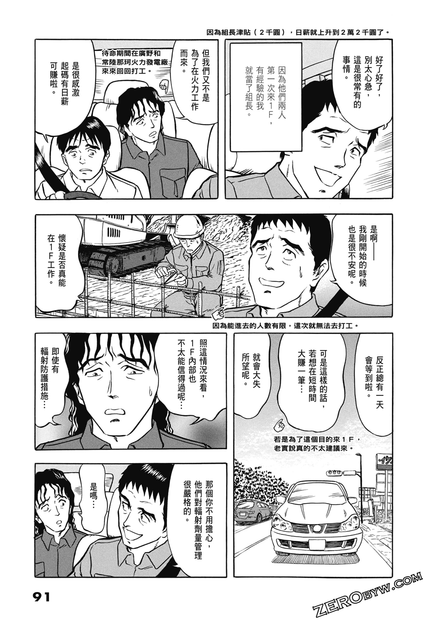 Page 93
