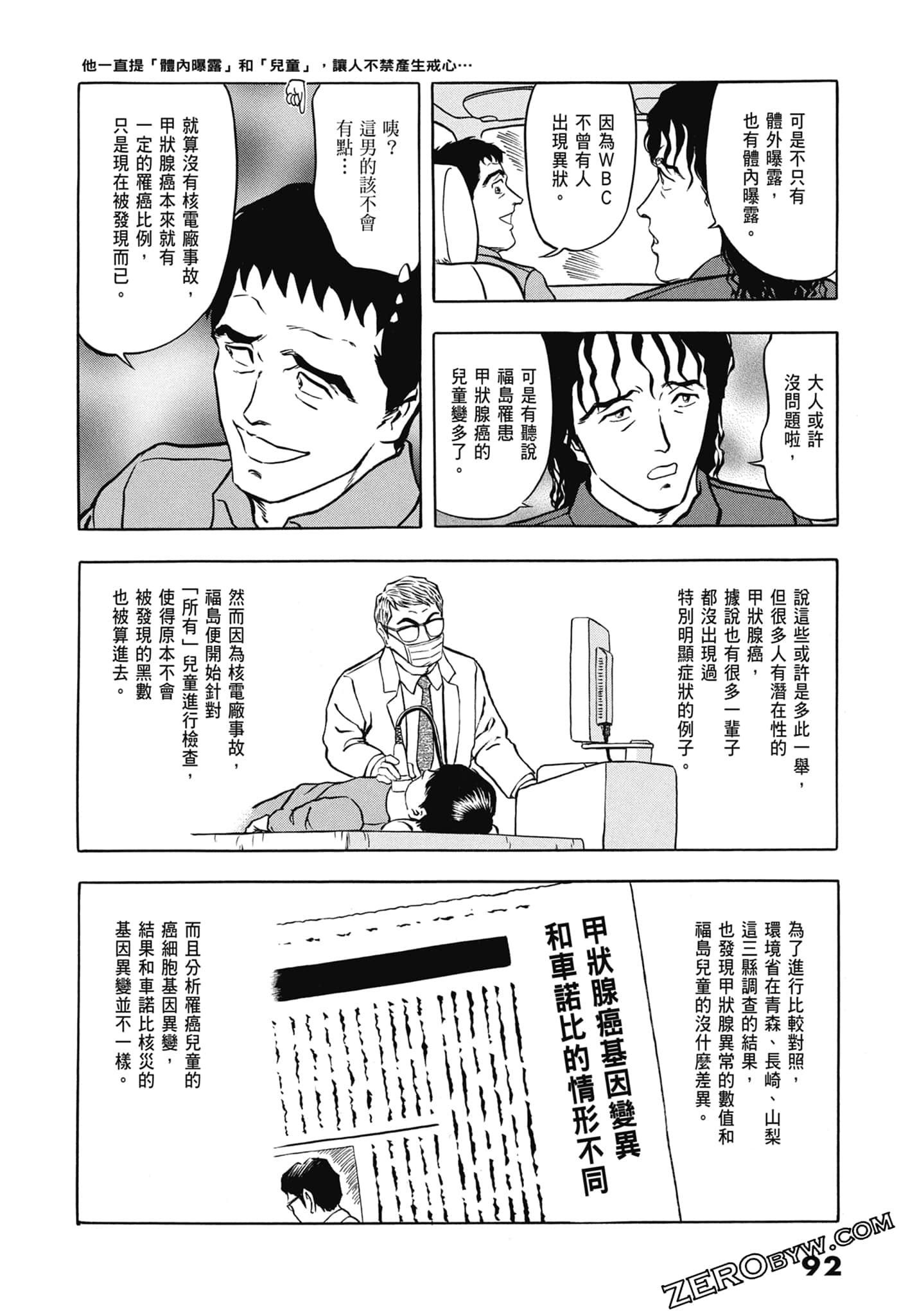 Page 94