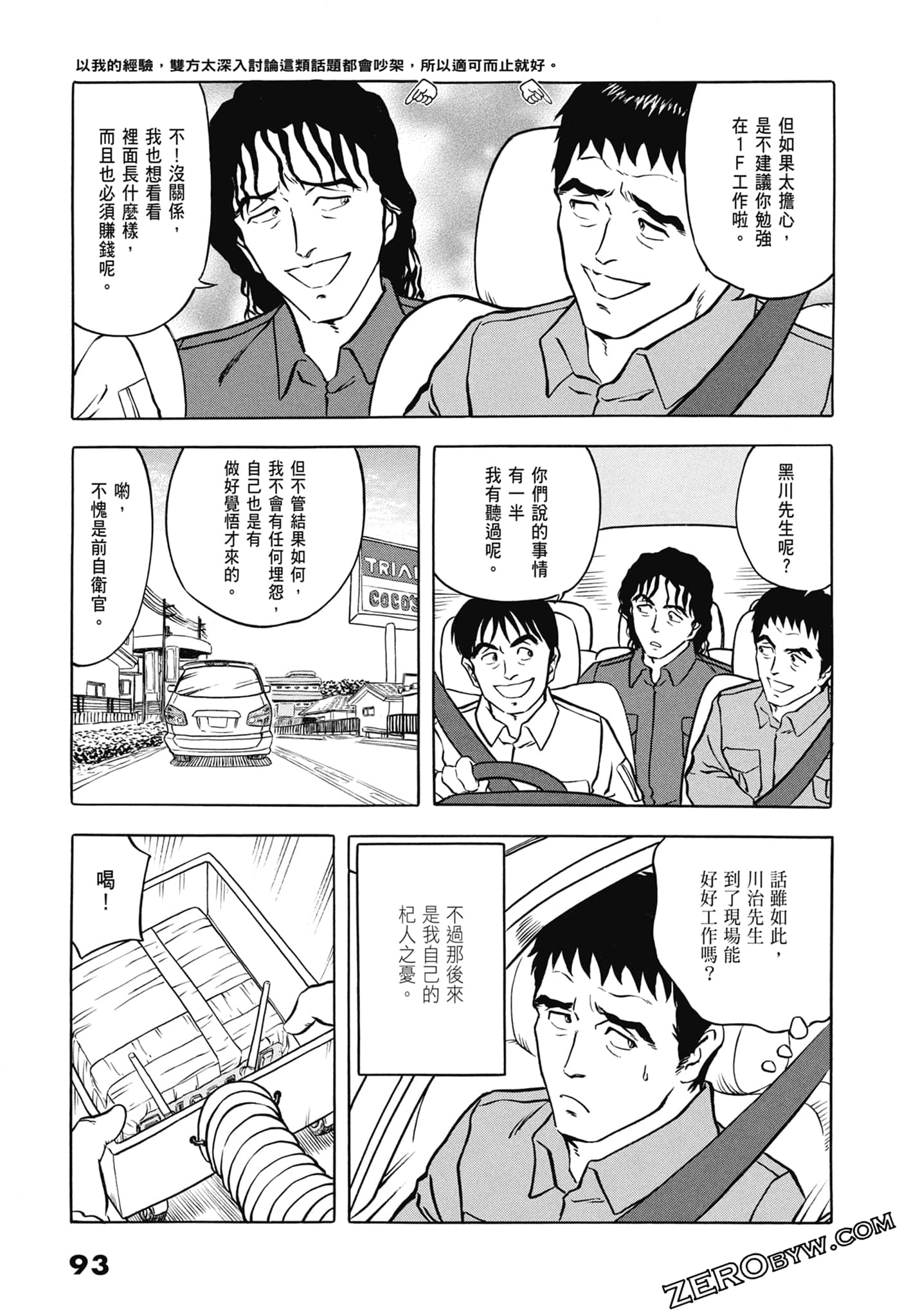 Page 95