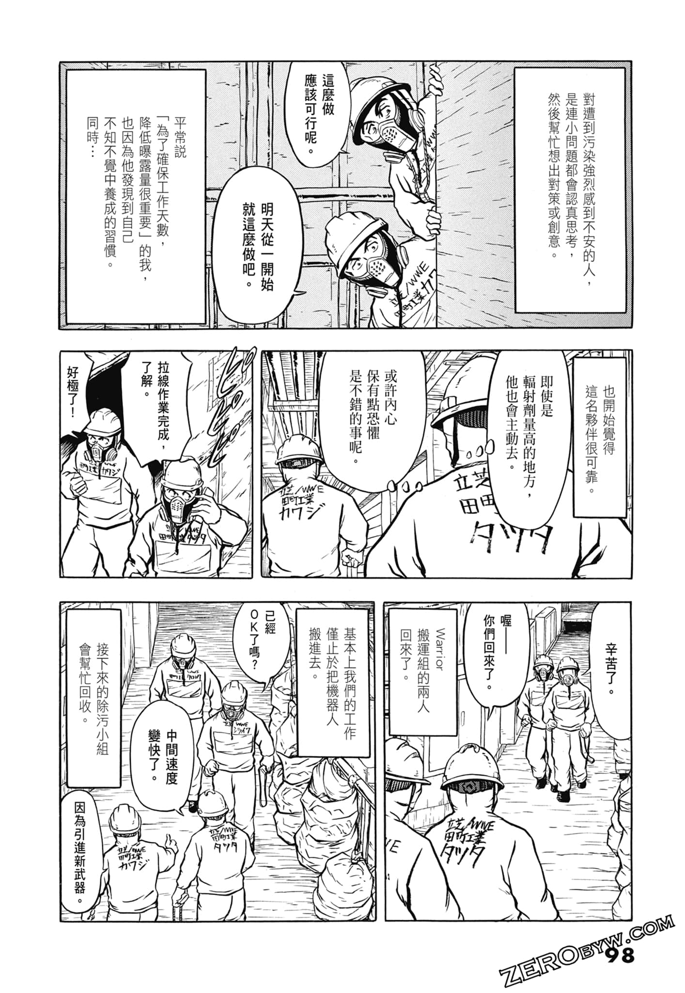 Page 100