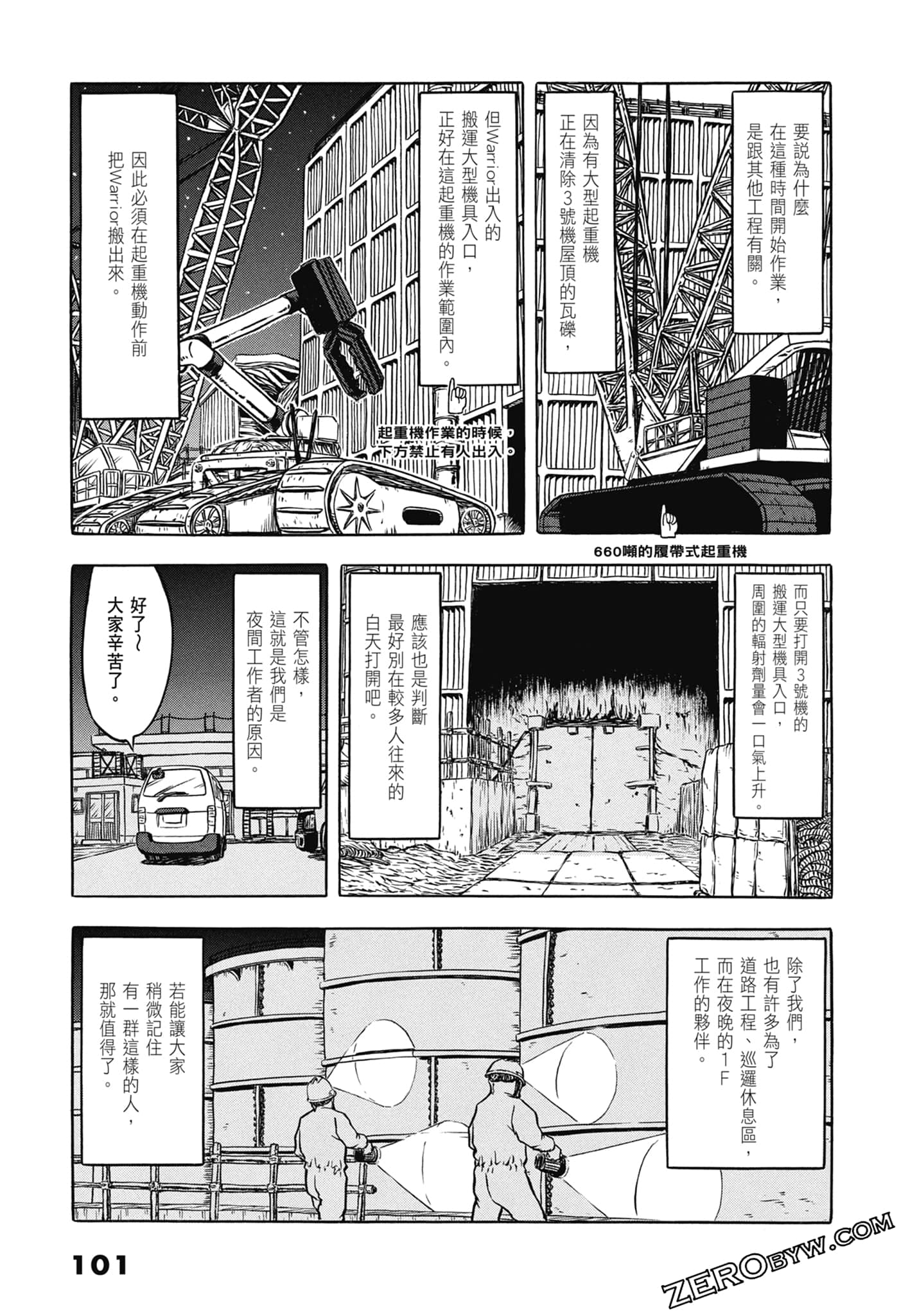 Page 103