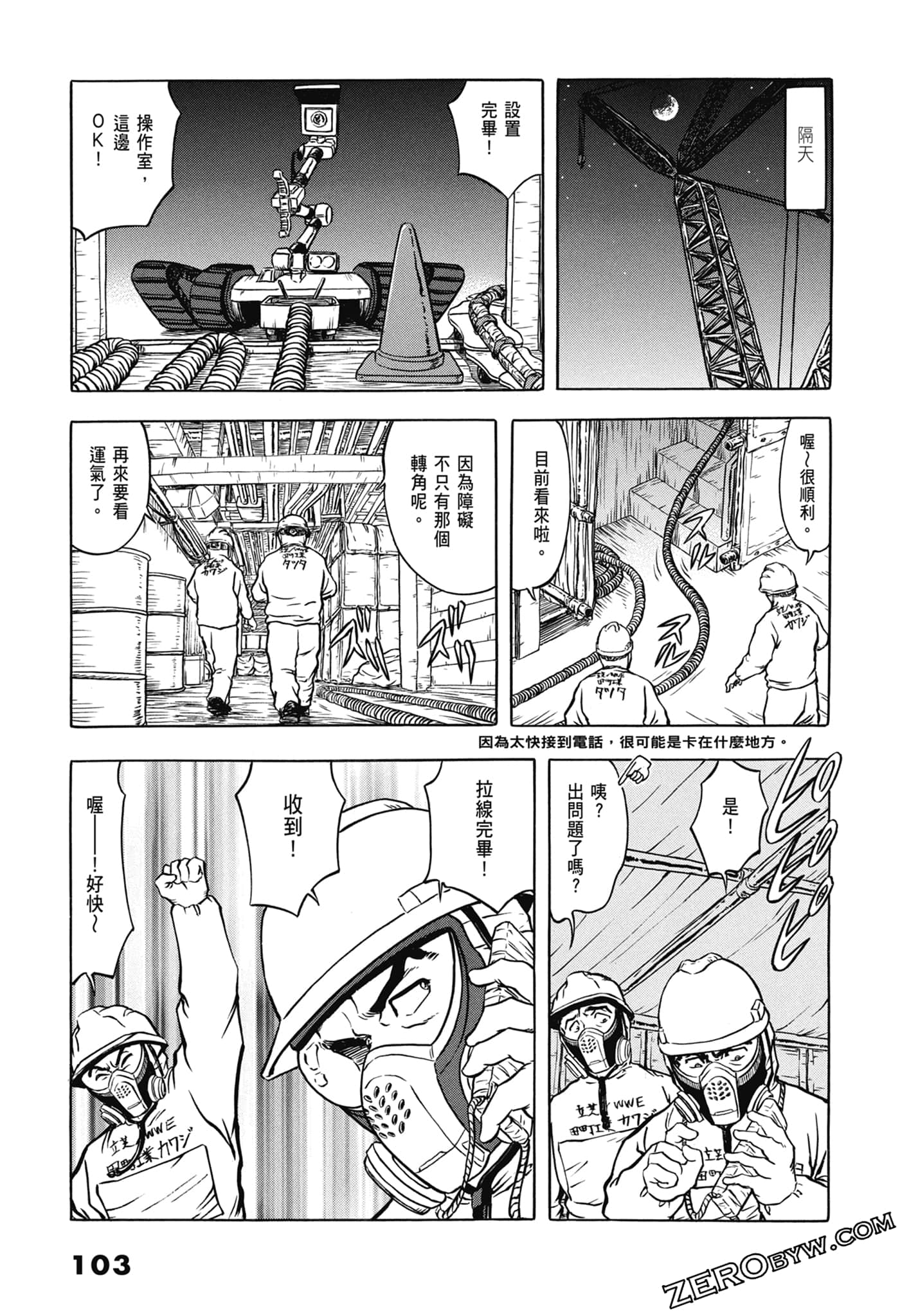 Page 105