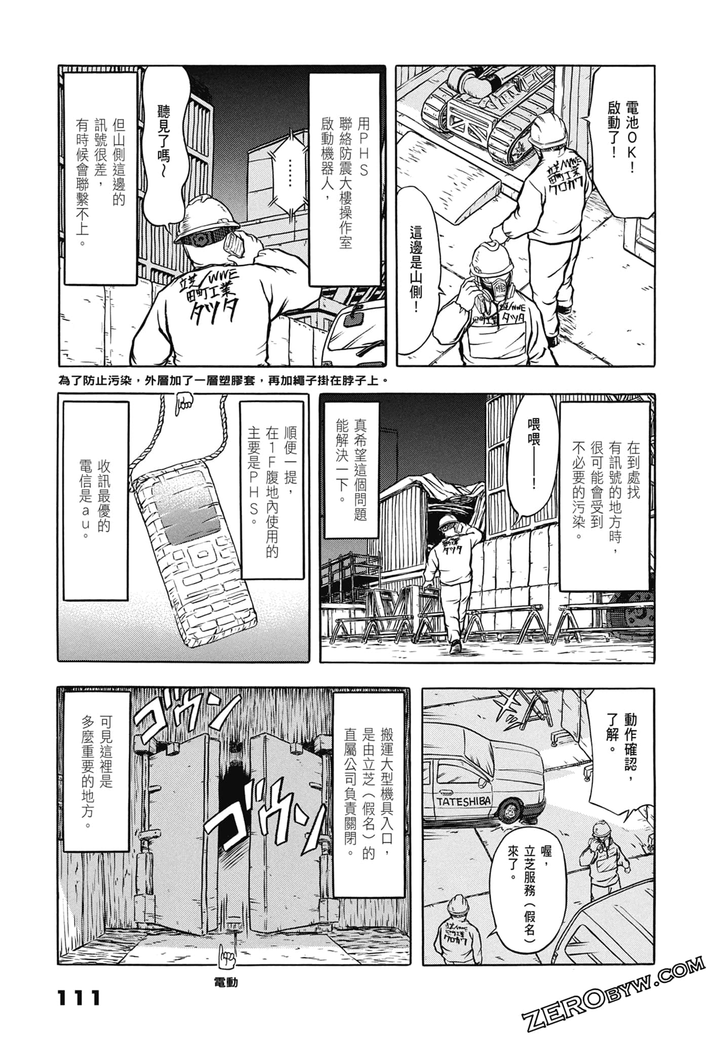 Page 113