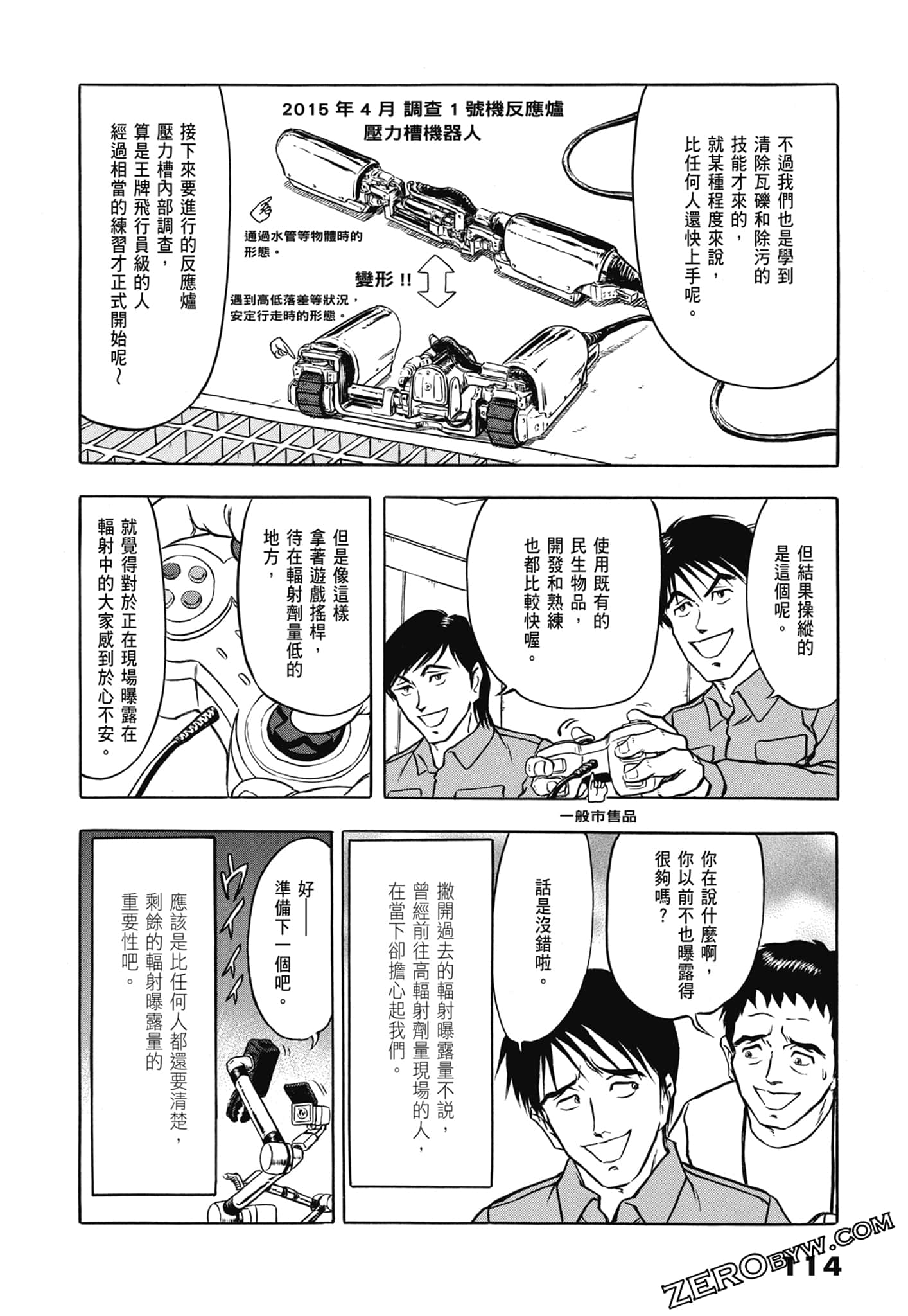 Page 116